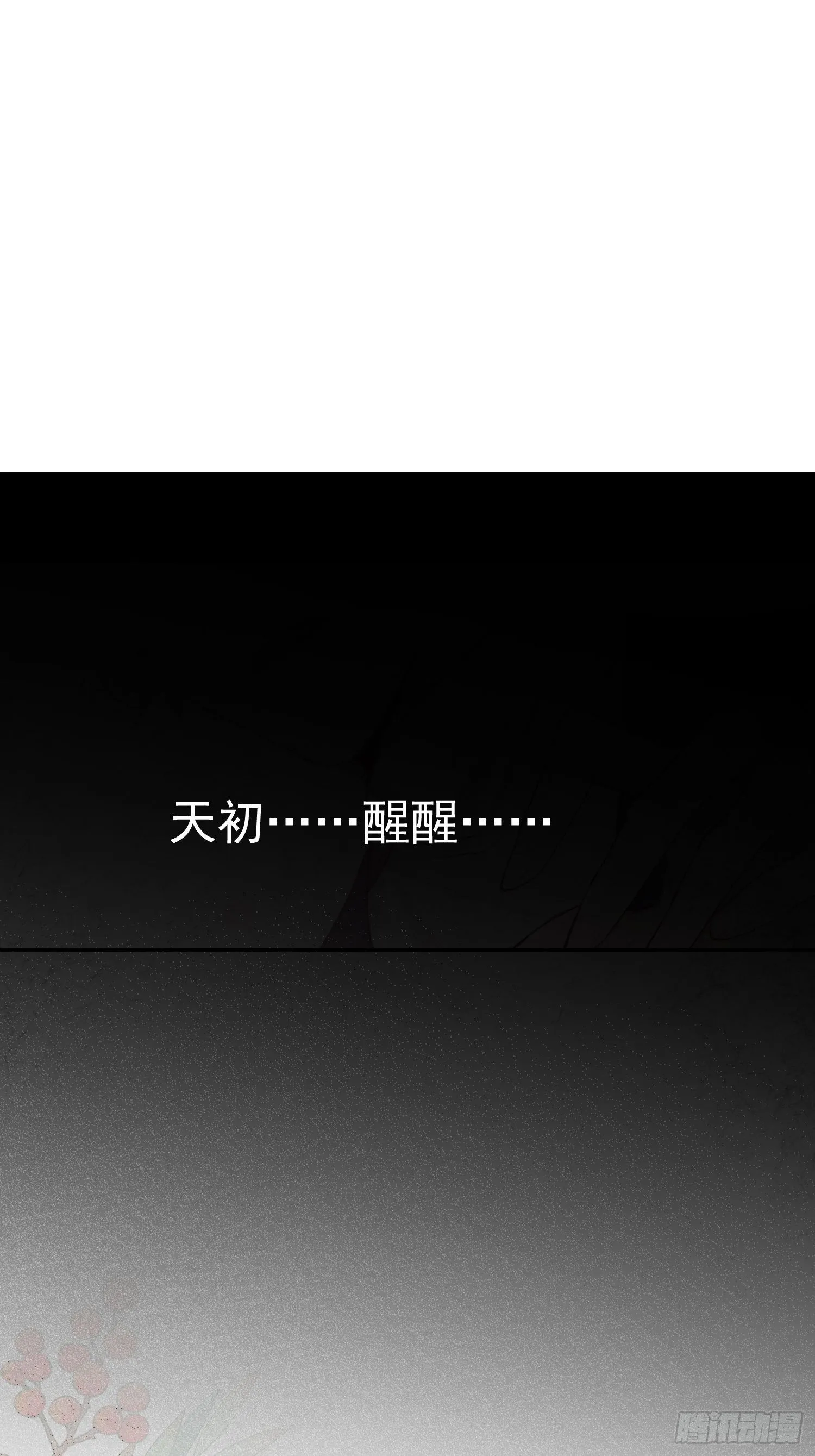 第十二话 你会发誓永不离开我吗 第3页