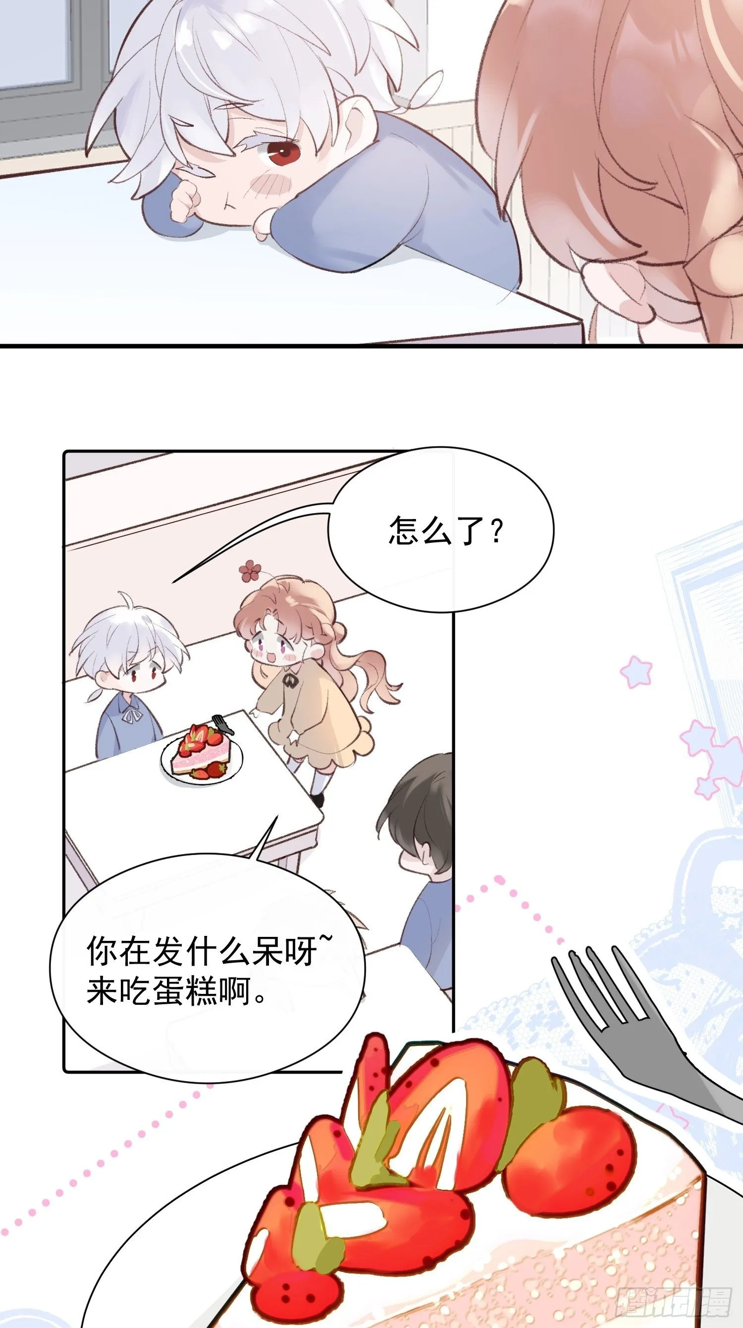 第十二话 你会发誓永不离开我吗 第5页