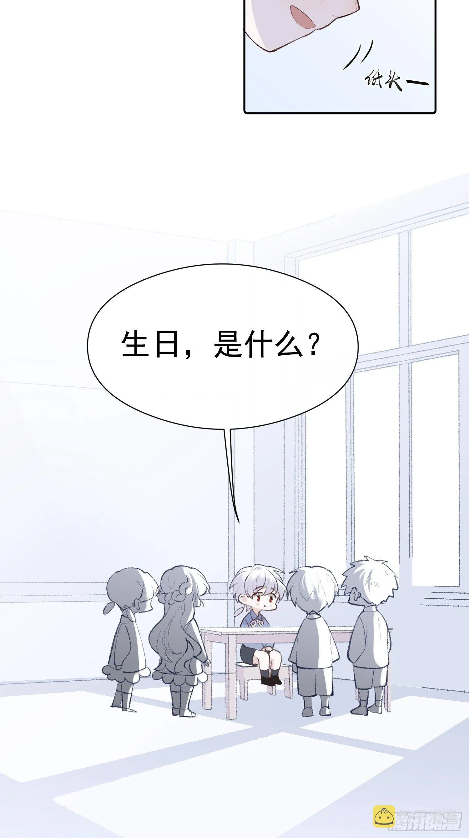 第十二话 你会发誓永不离开我吗 第8页