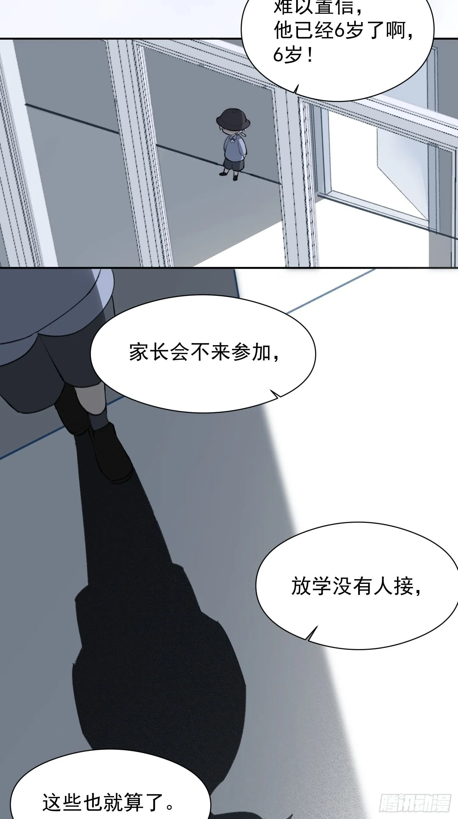 第十二话 你会发誓永不离开我吗 第10页