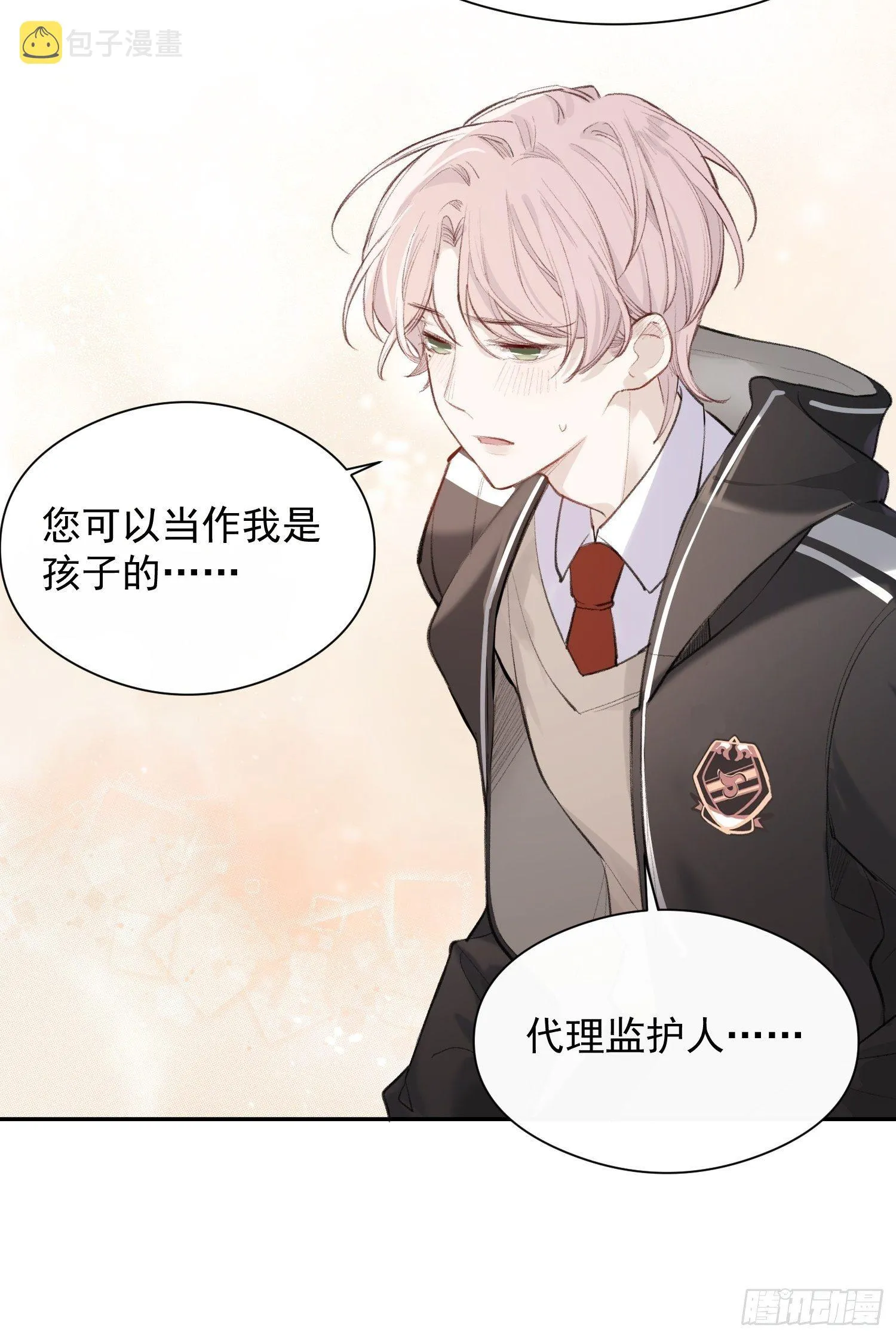 第十二话 你会发誓永不离开我吗 第12页