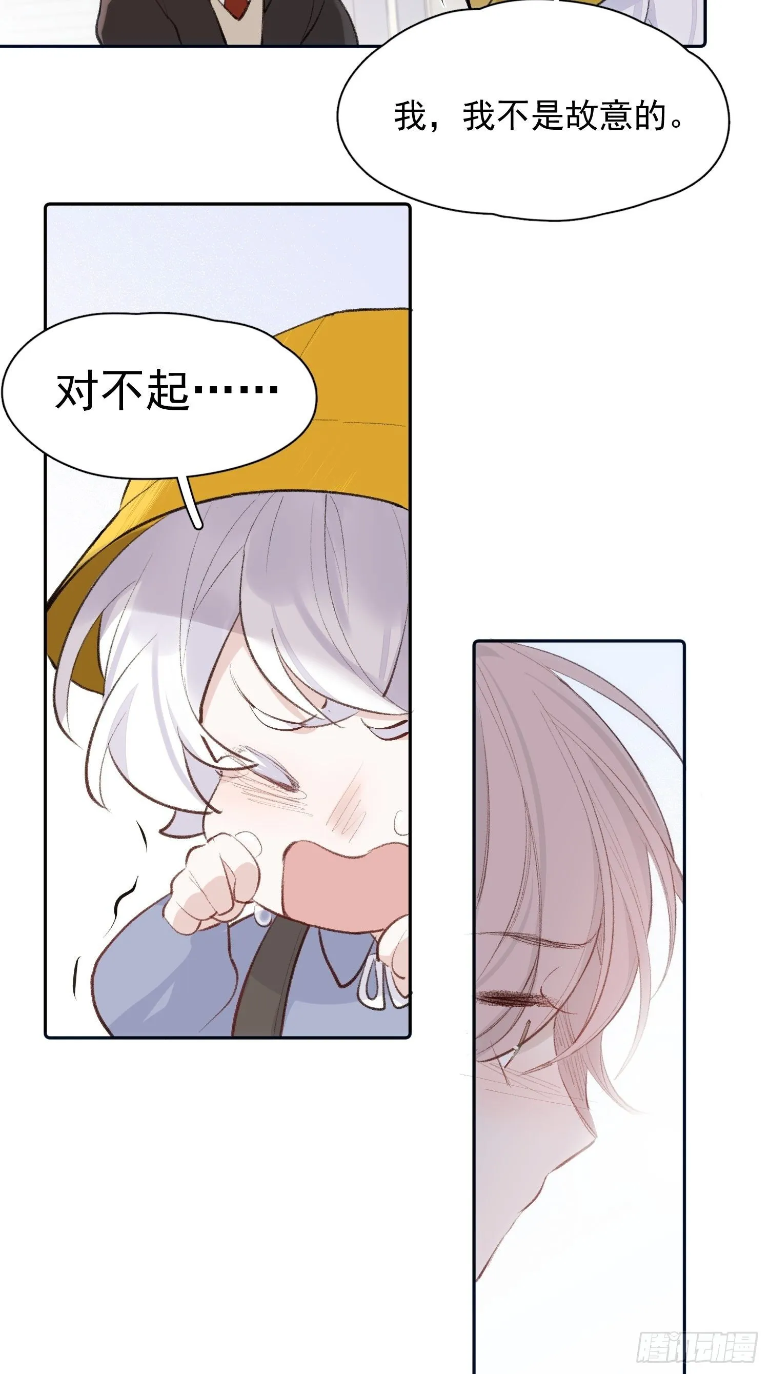 第十二话 你会发誓永不离开我吗 第16页