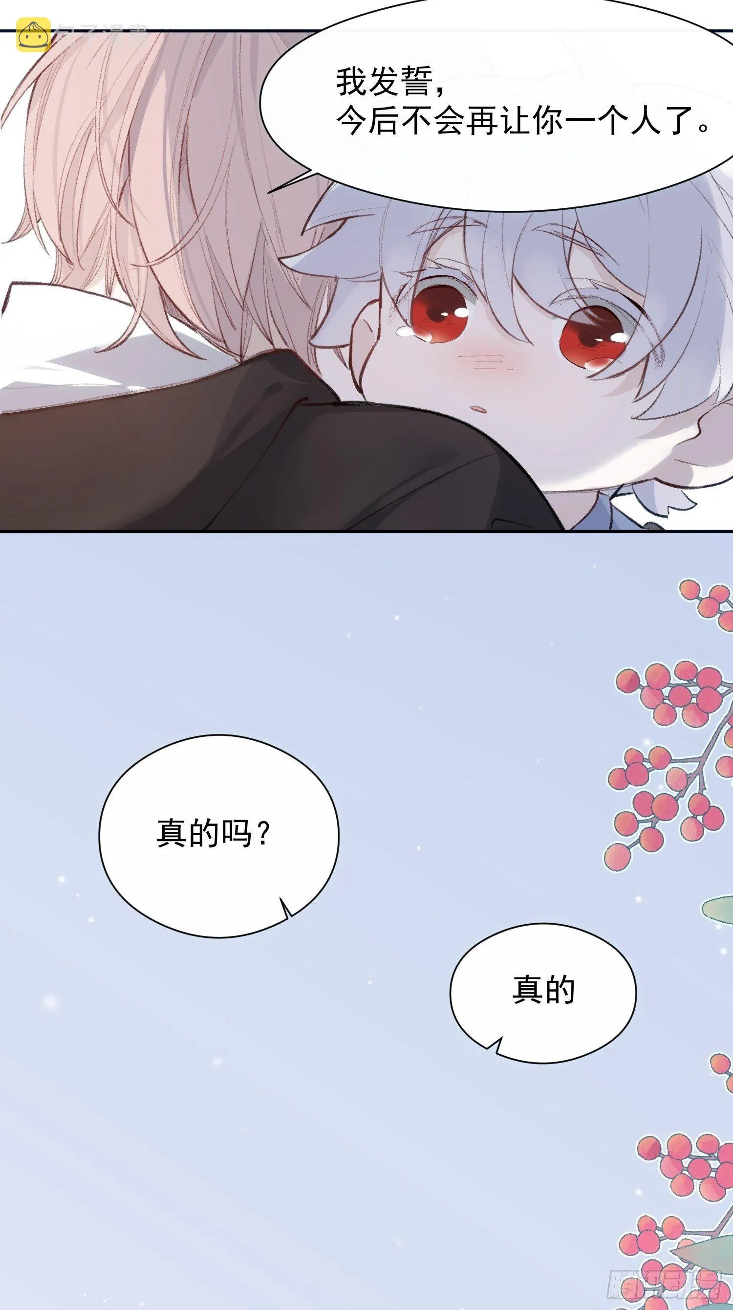 第十二话 你会发誓永不离开我吗 第19页