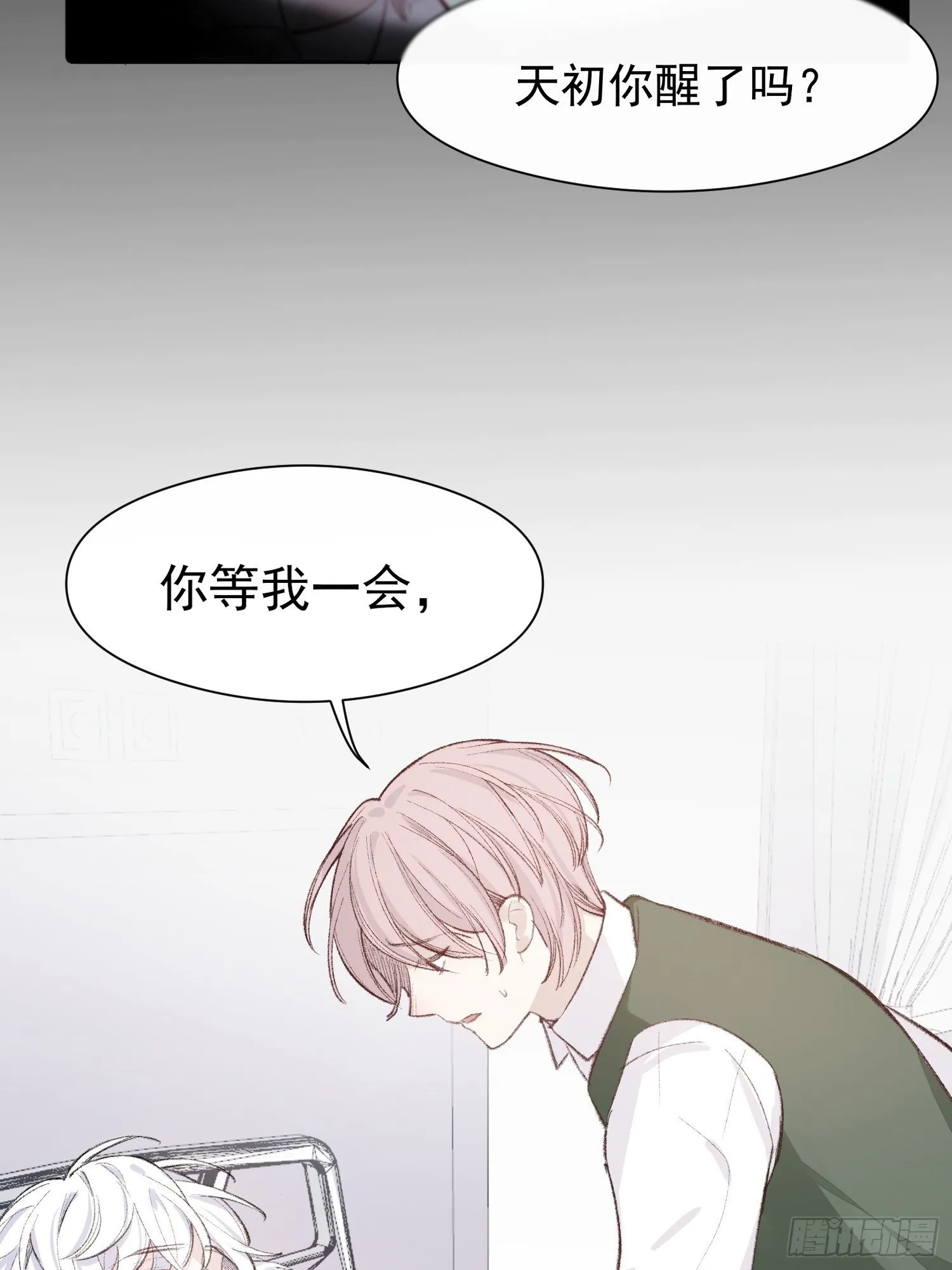 第十二话 你会发誓永不离开我吗 第24页