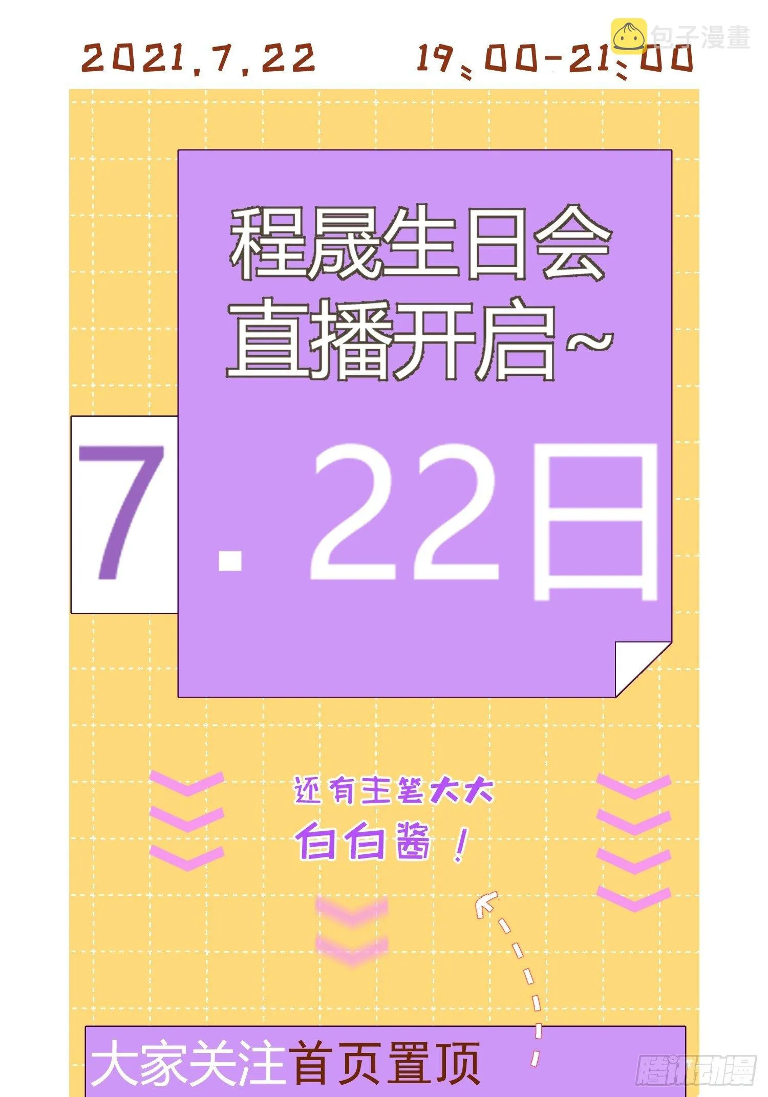 第十二话 你会发誓永不离开我吗 第30页