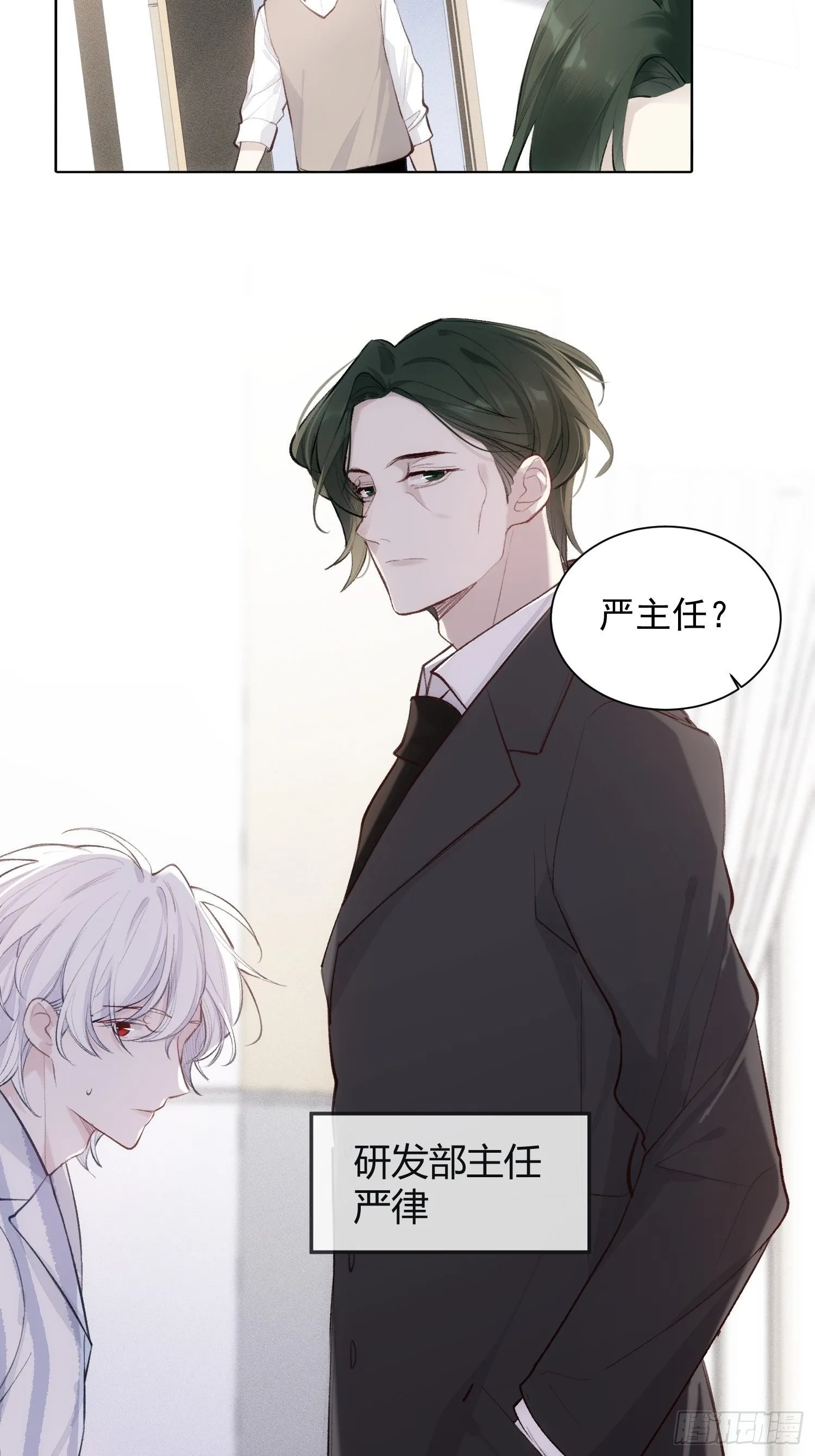 第十三话 为了迎接她的归来 第9页