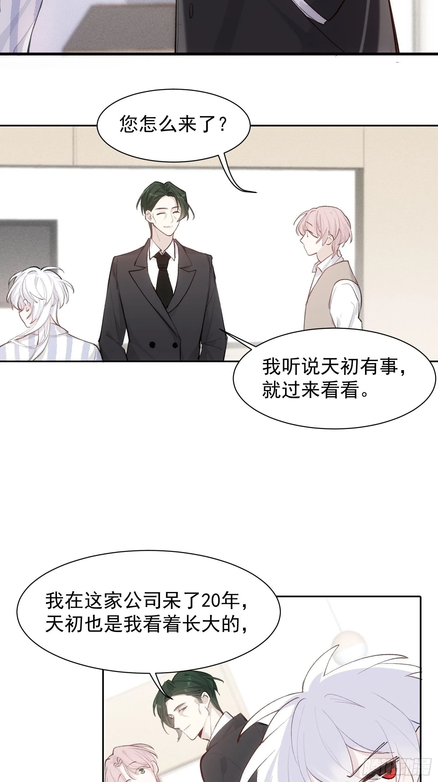 第十三话 为了迎接她的归来 第10页