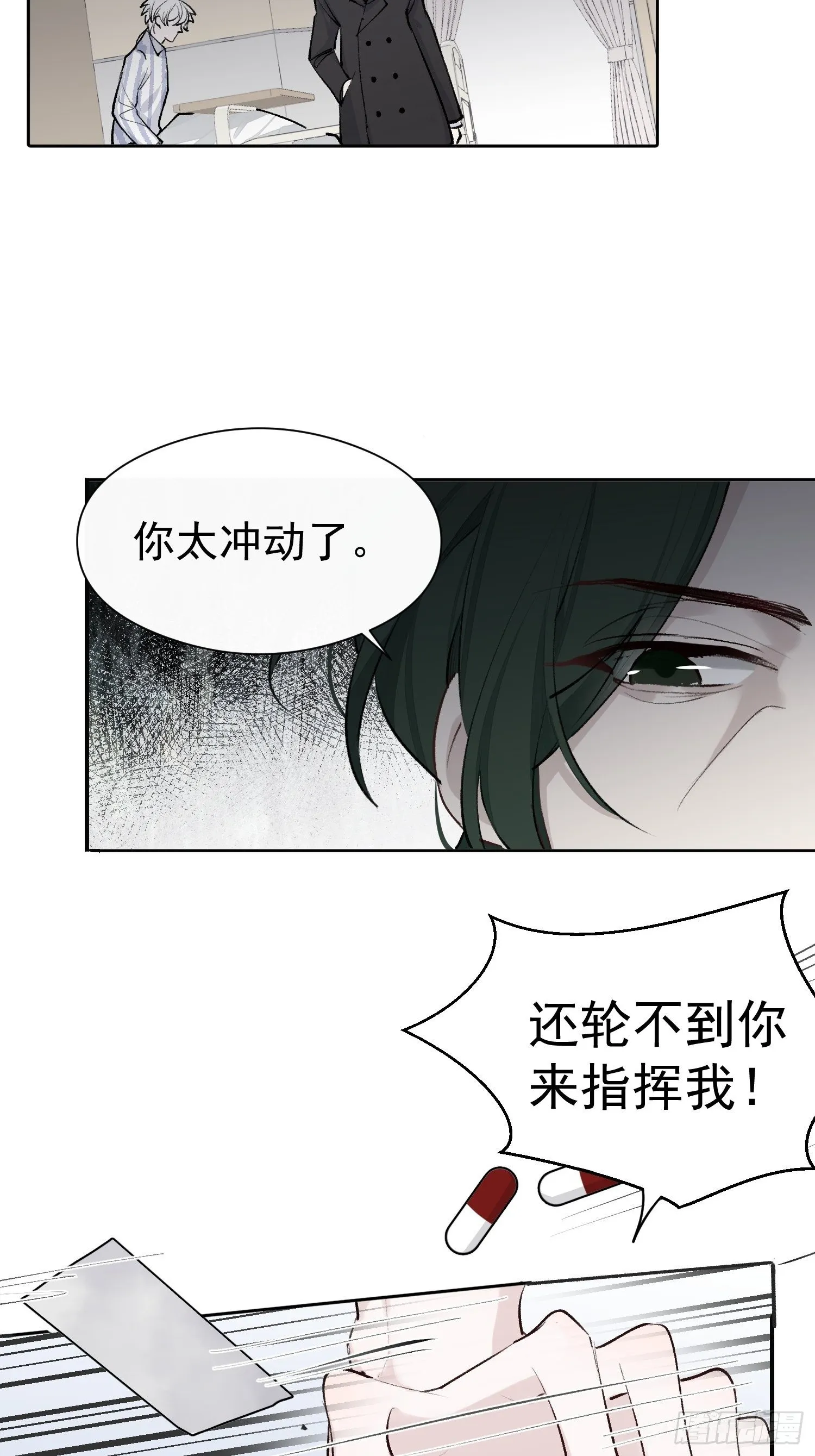 第十三话 为了迎接她的归来 第15页