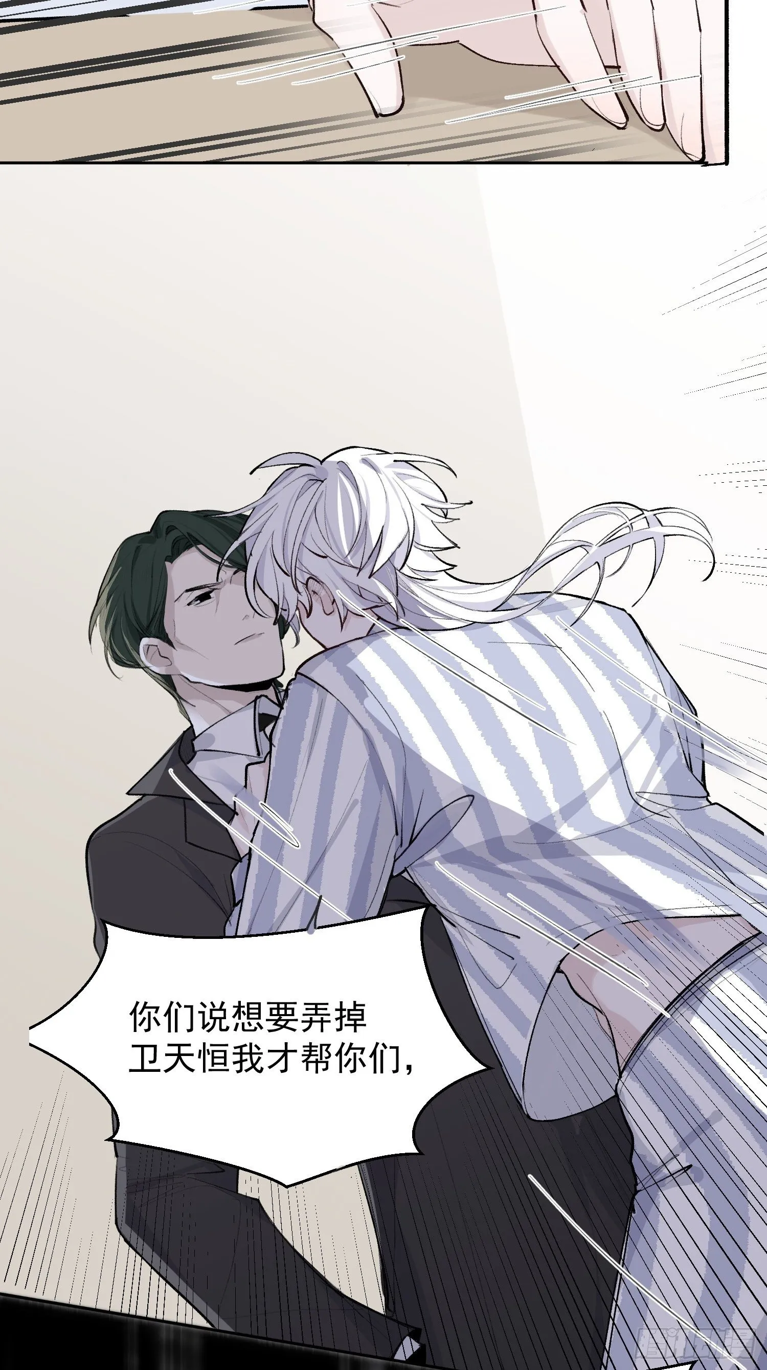 第十三话 为了迎接她的归来 第16页