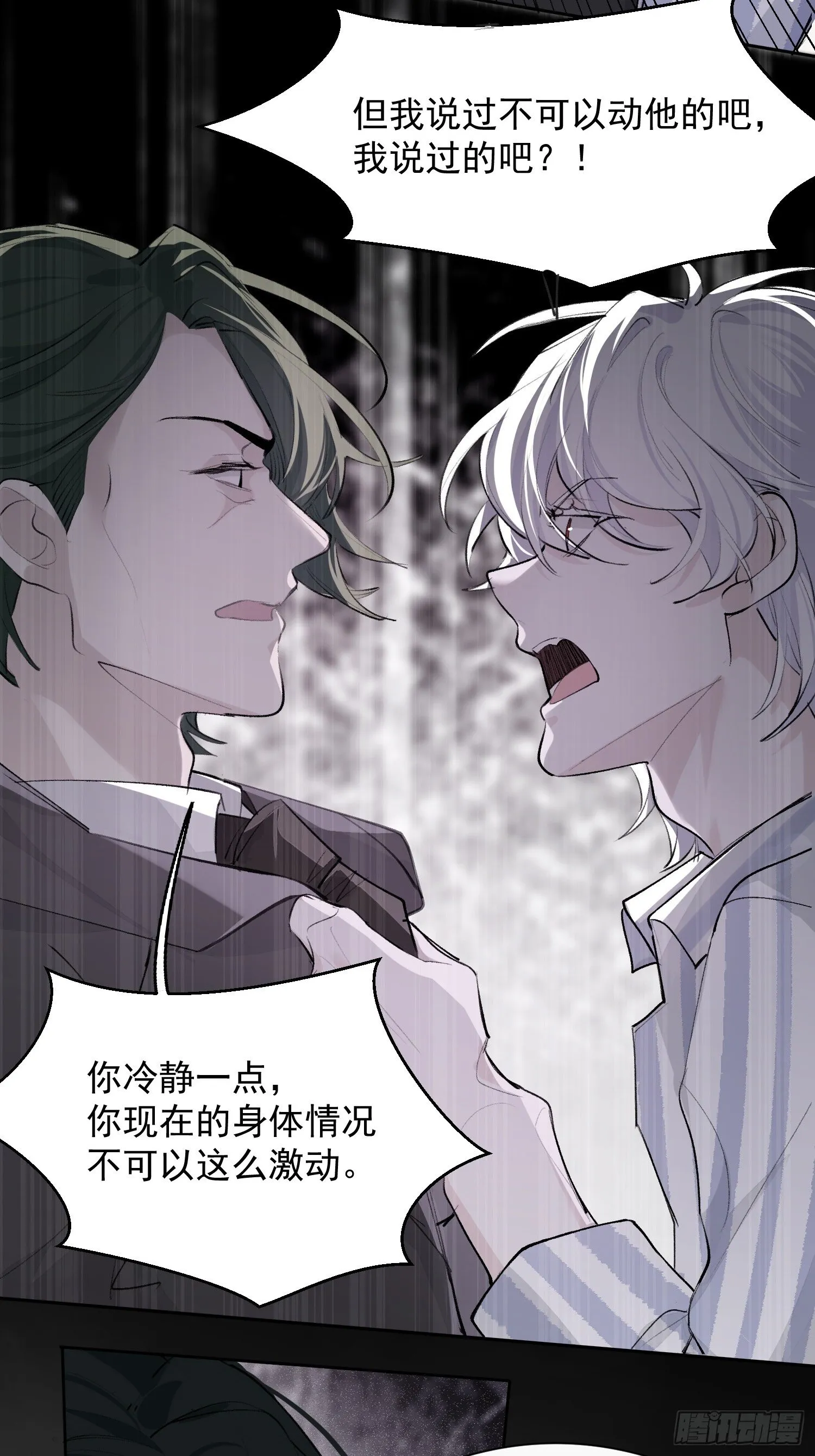 第十三话 为了迎接她的归来 第17页