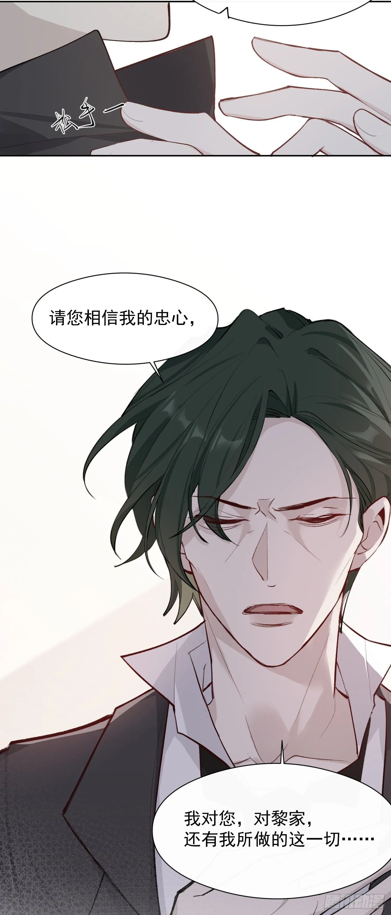 第十三话 为了迎接她的归来 第20页
