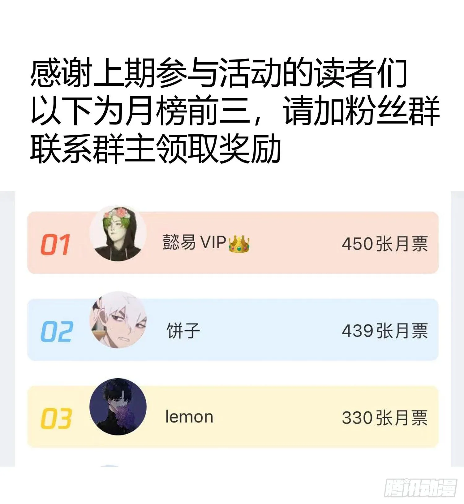 第十三话 为了迎接她的归来 第28页