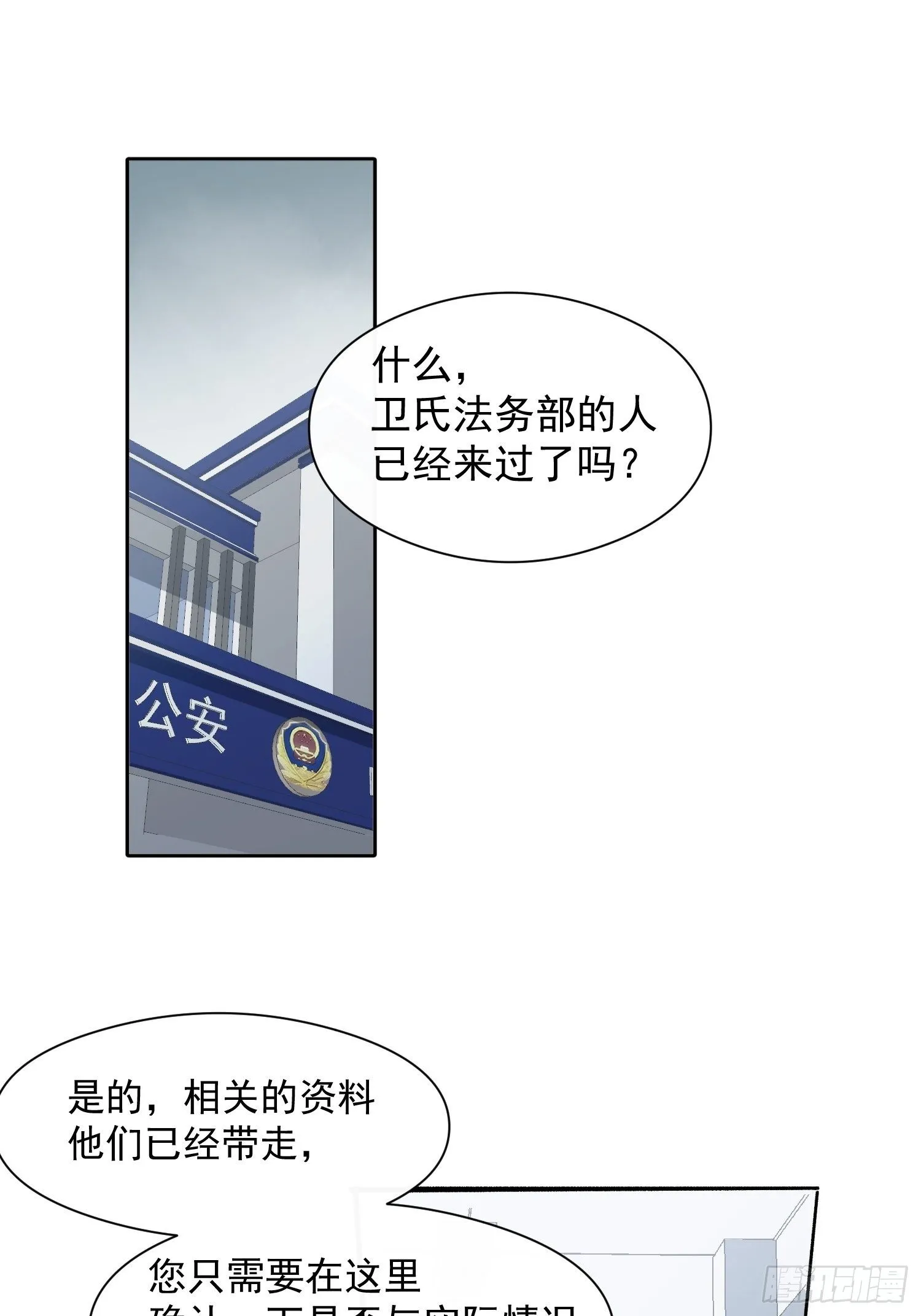 第十四话 药剂 第2页