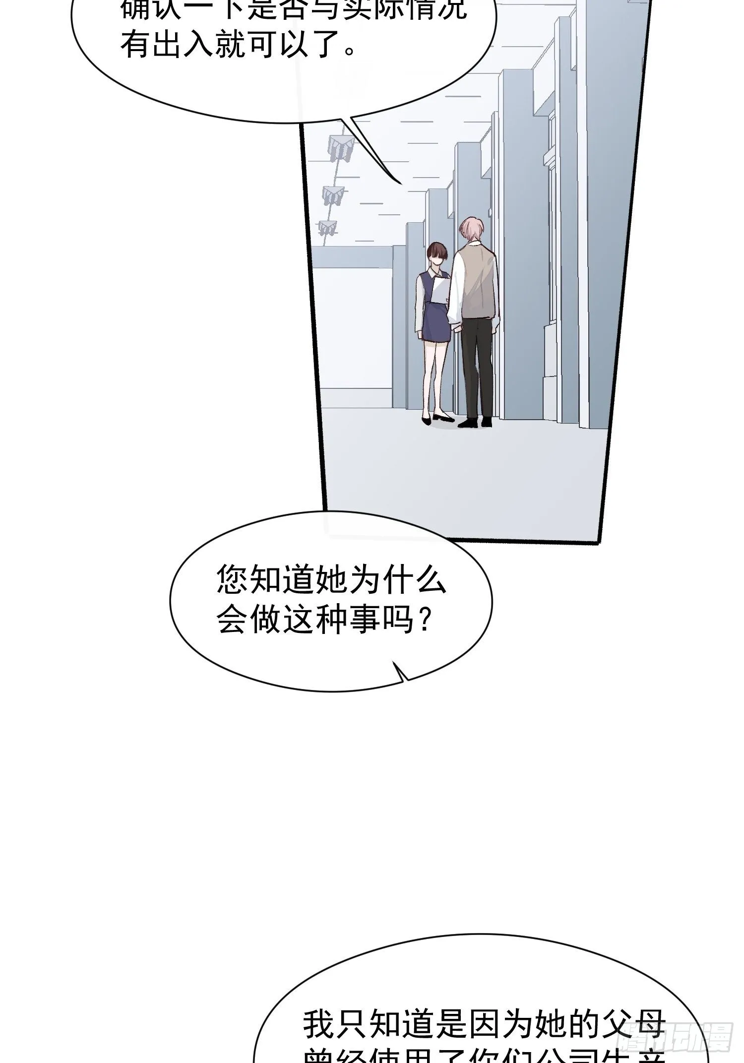第十四话 药剂 第3页