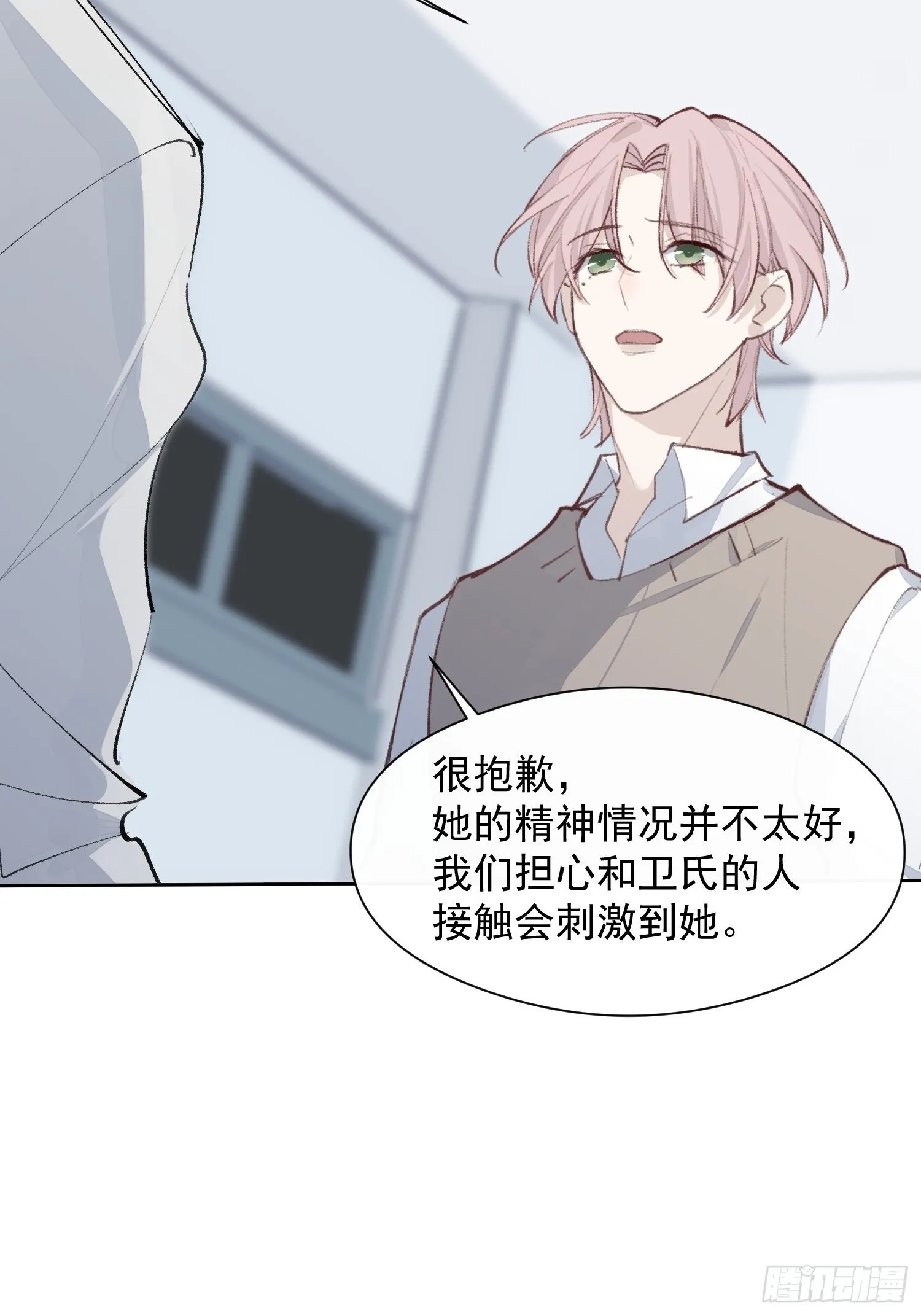第十四话 药剂 第5页