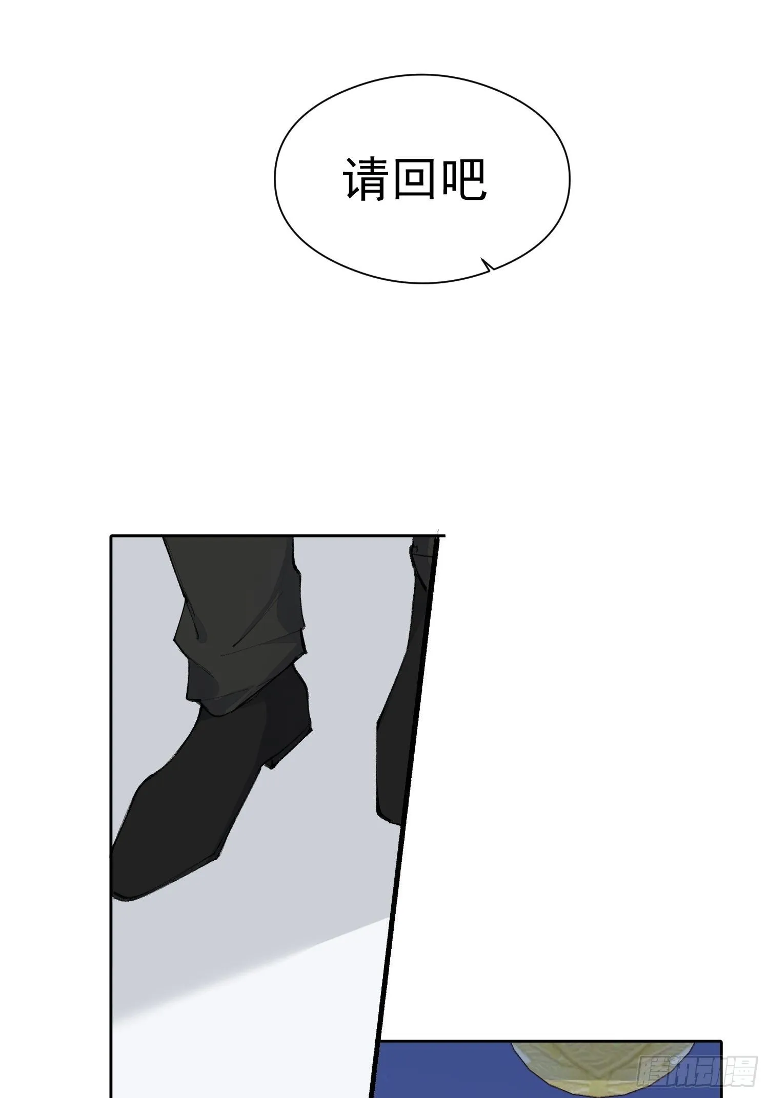 第十四话 药剂 第6页