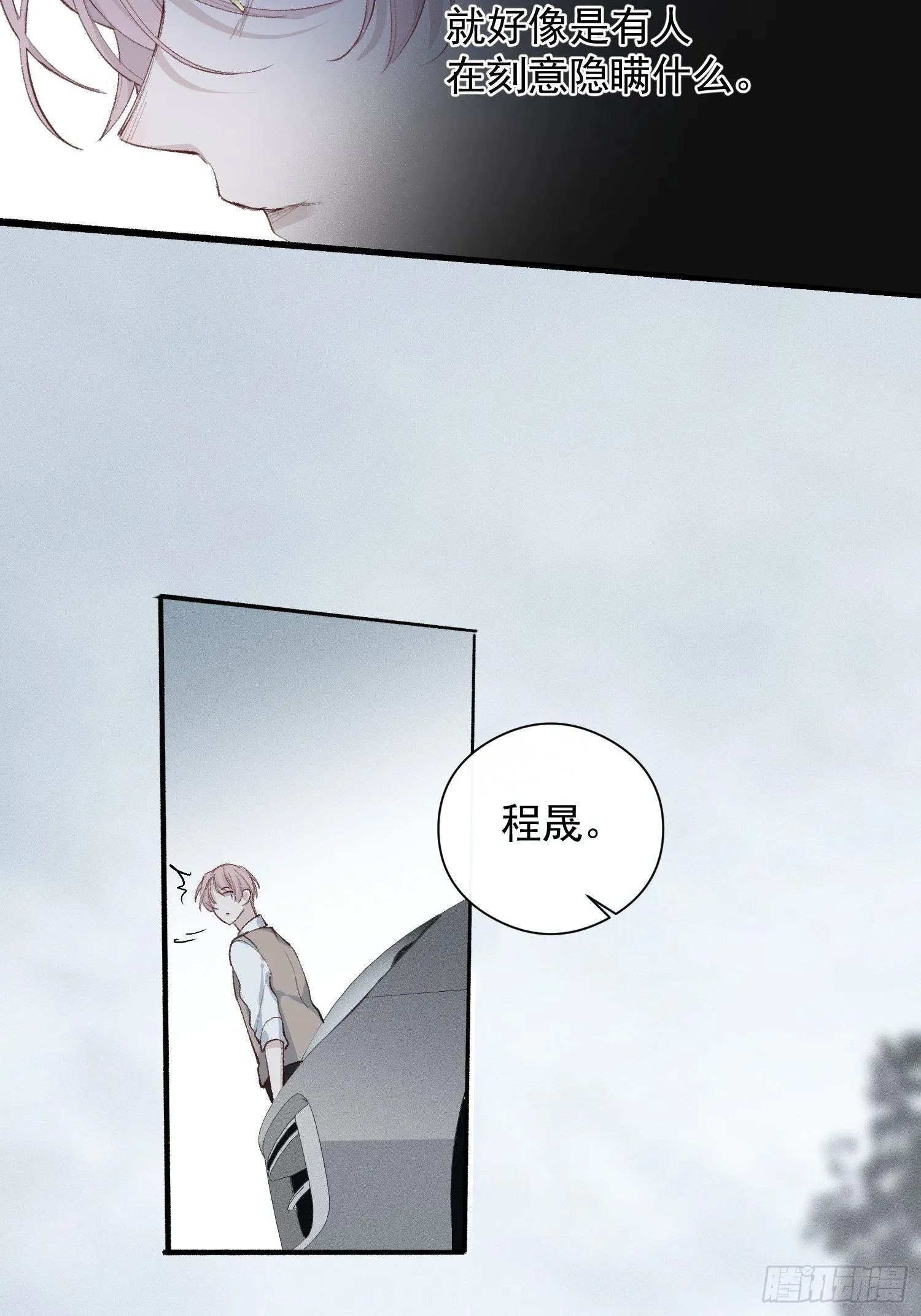 第十四话 药剂 第8页