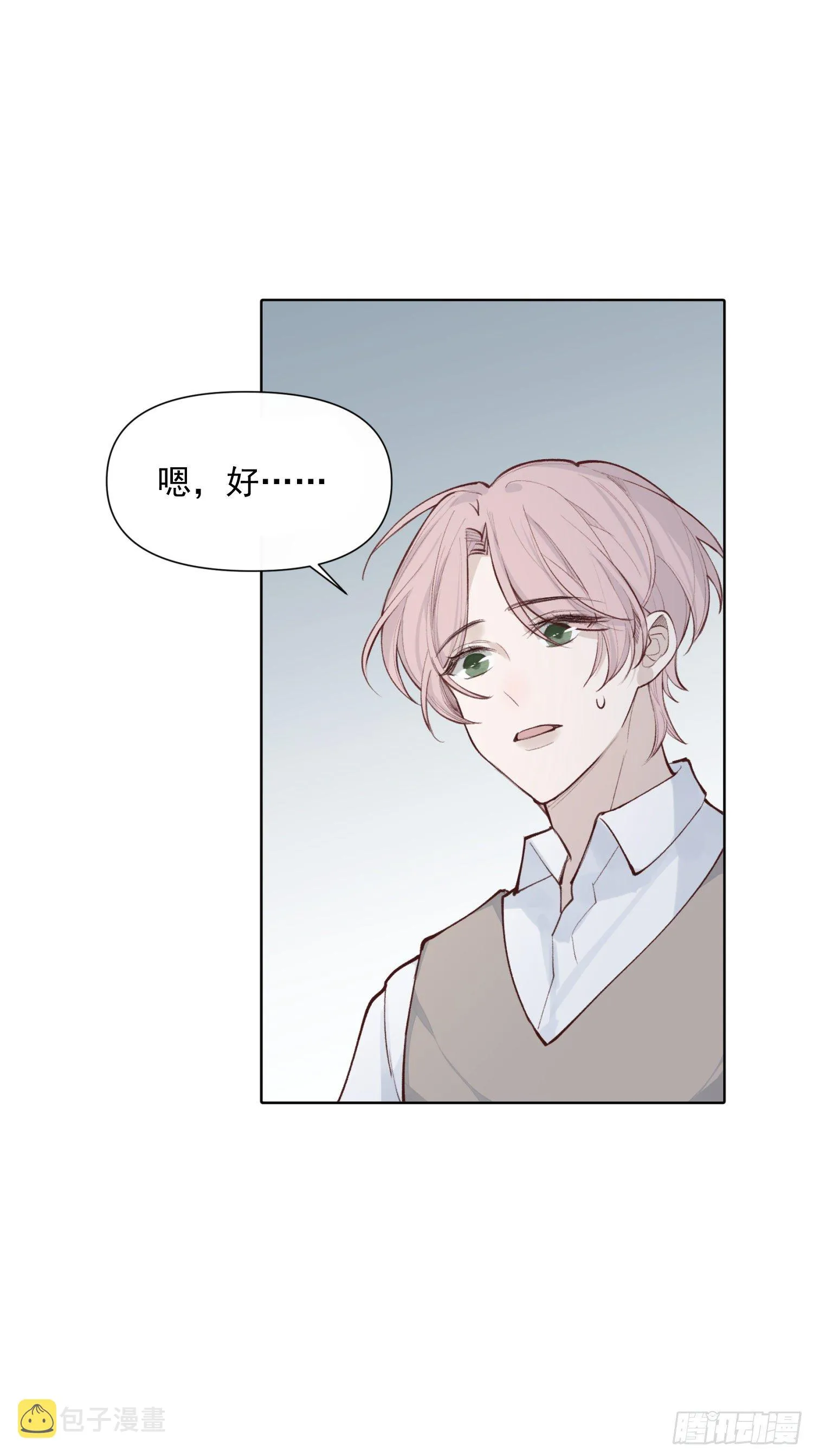 第十四话 药剂 第10页