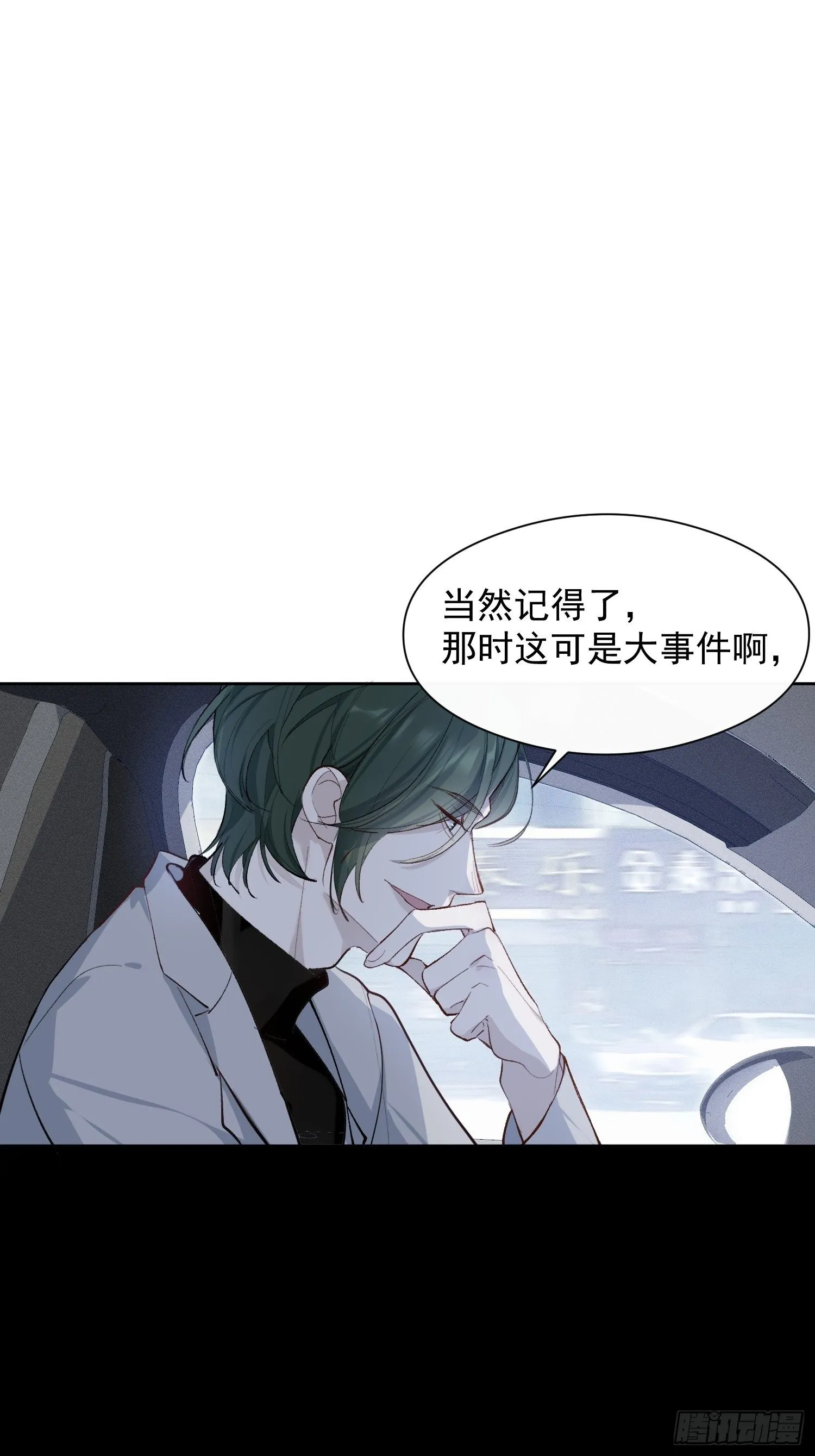 第十四话 药剂 第16页