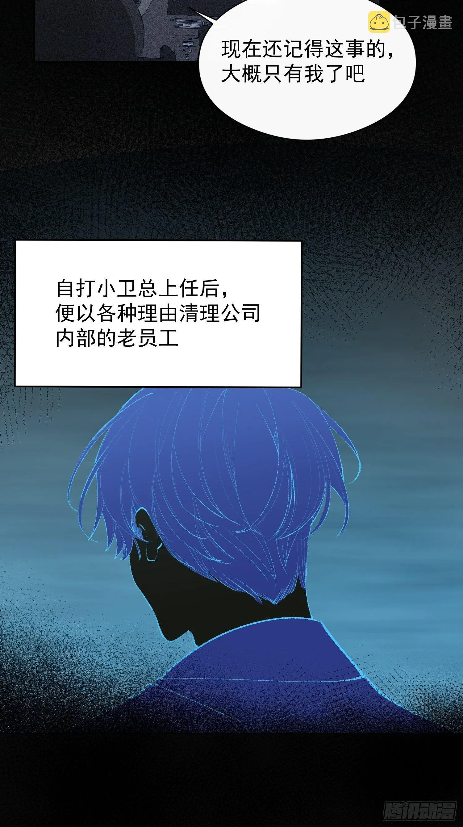 第十四话 药剂 第23页