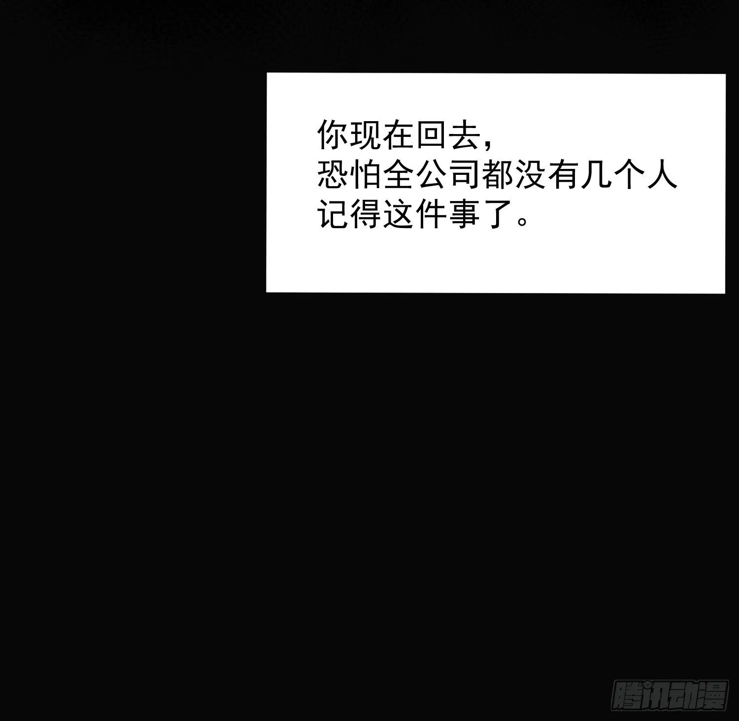 第十四话 药剂 第24页