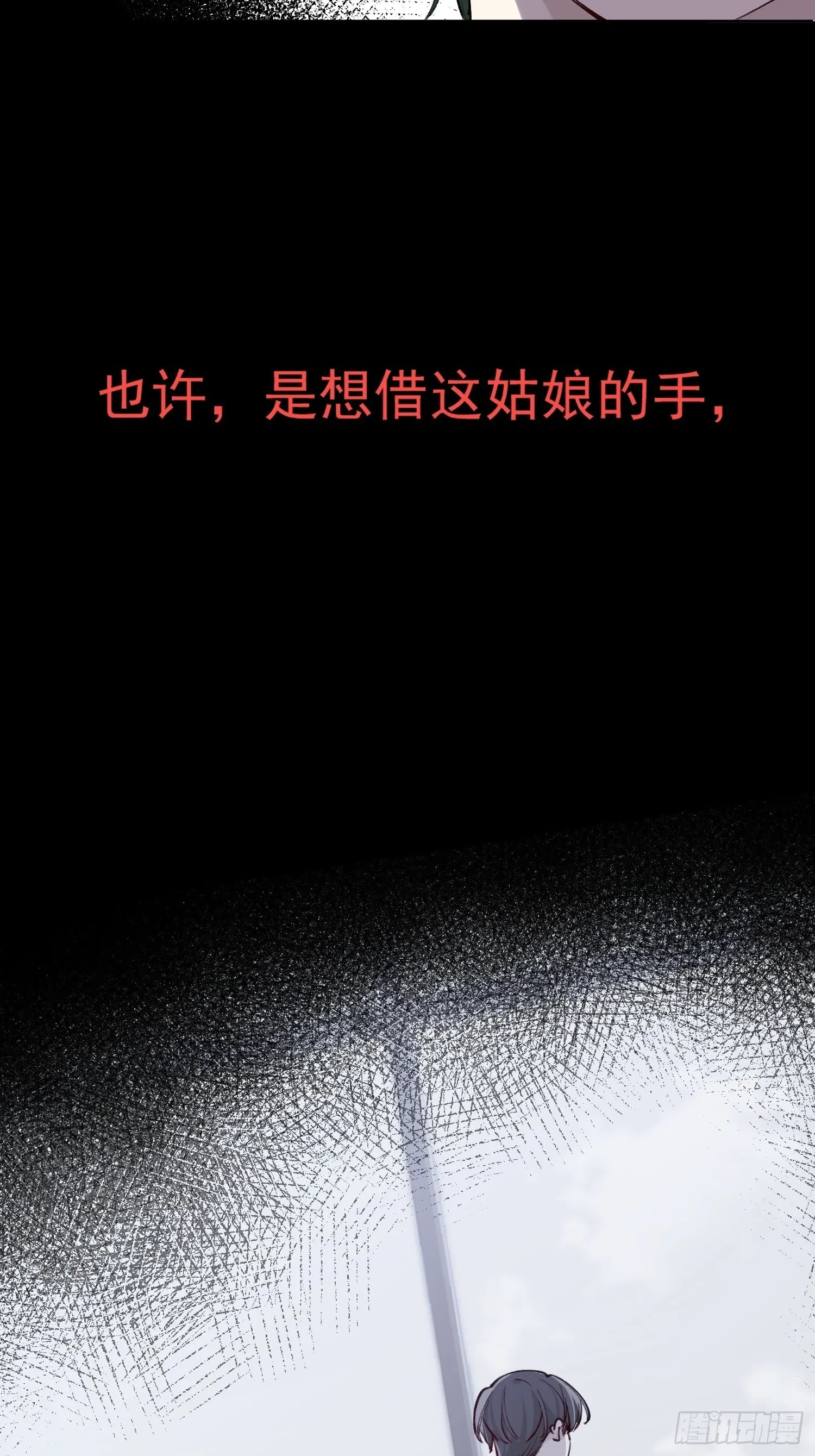 第十四话 药剂 第26页