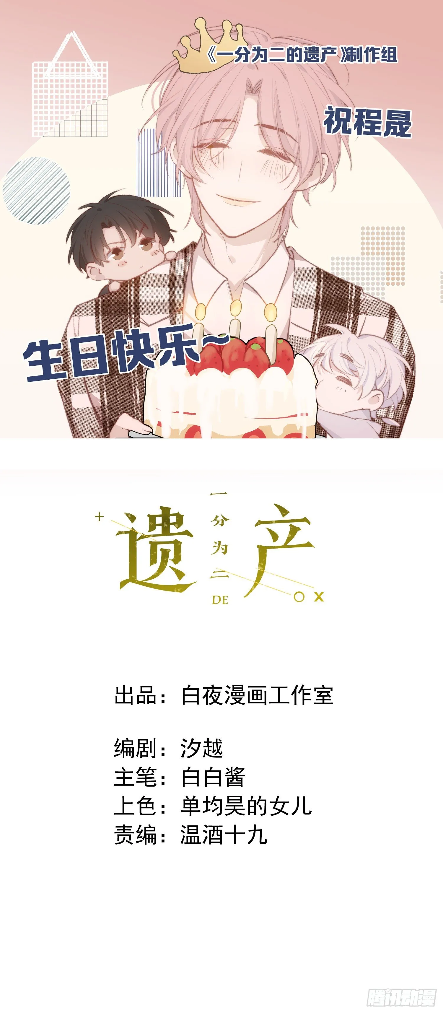 第十五话 你们看起来很般配 第1页