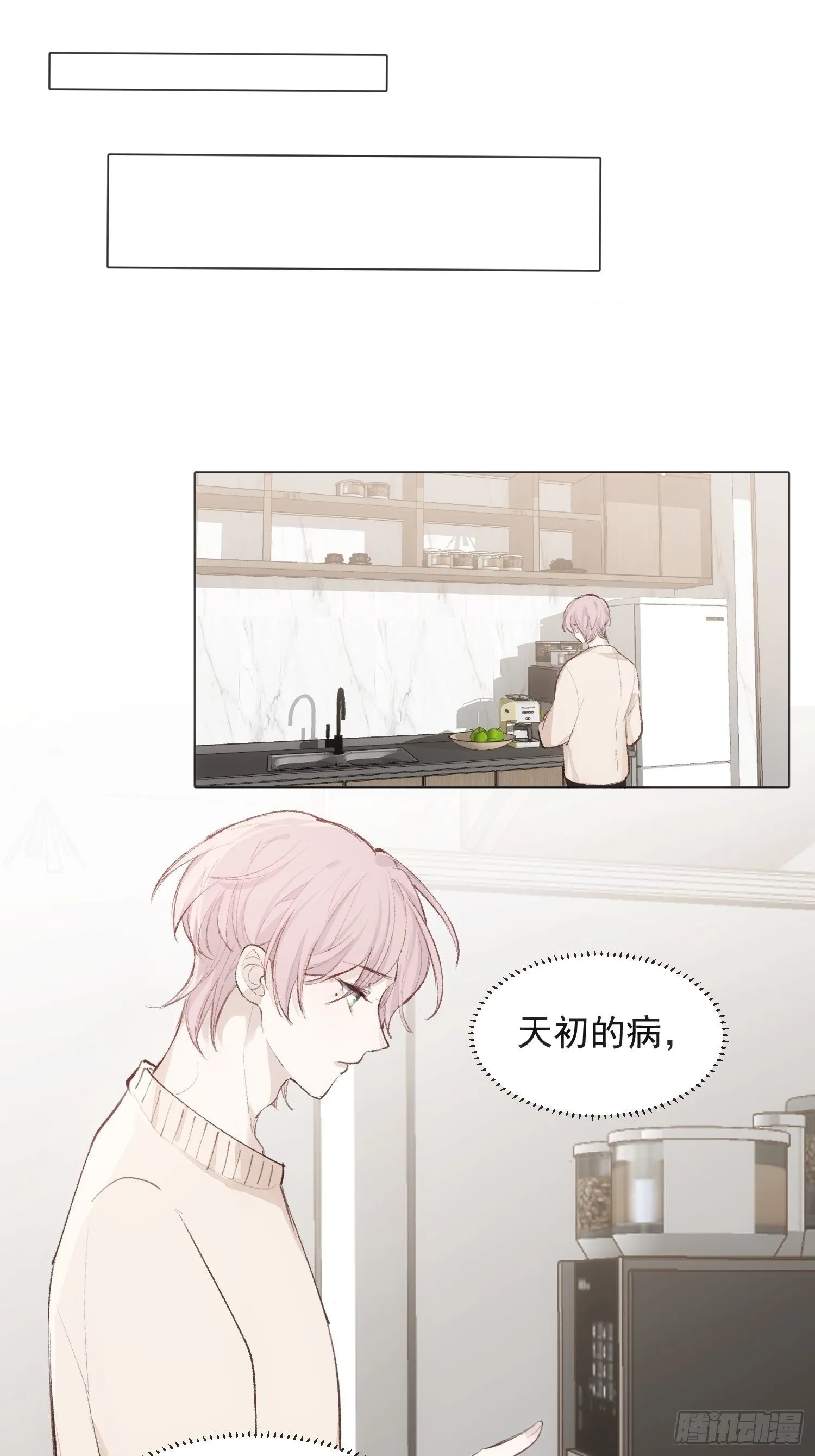 第十五话 你们看起来很般配 第2页