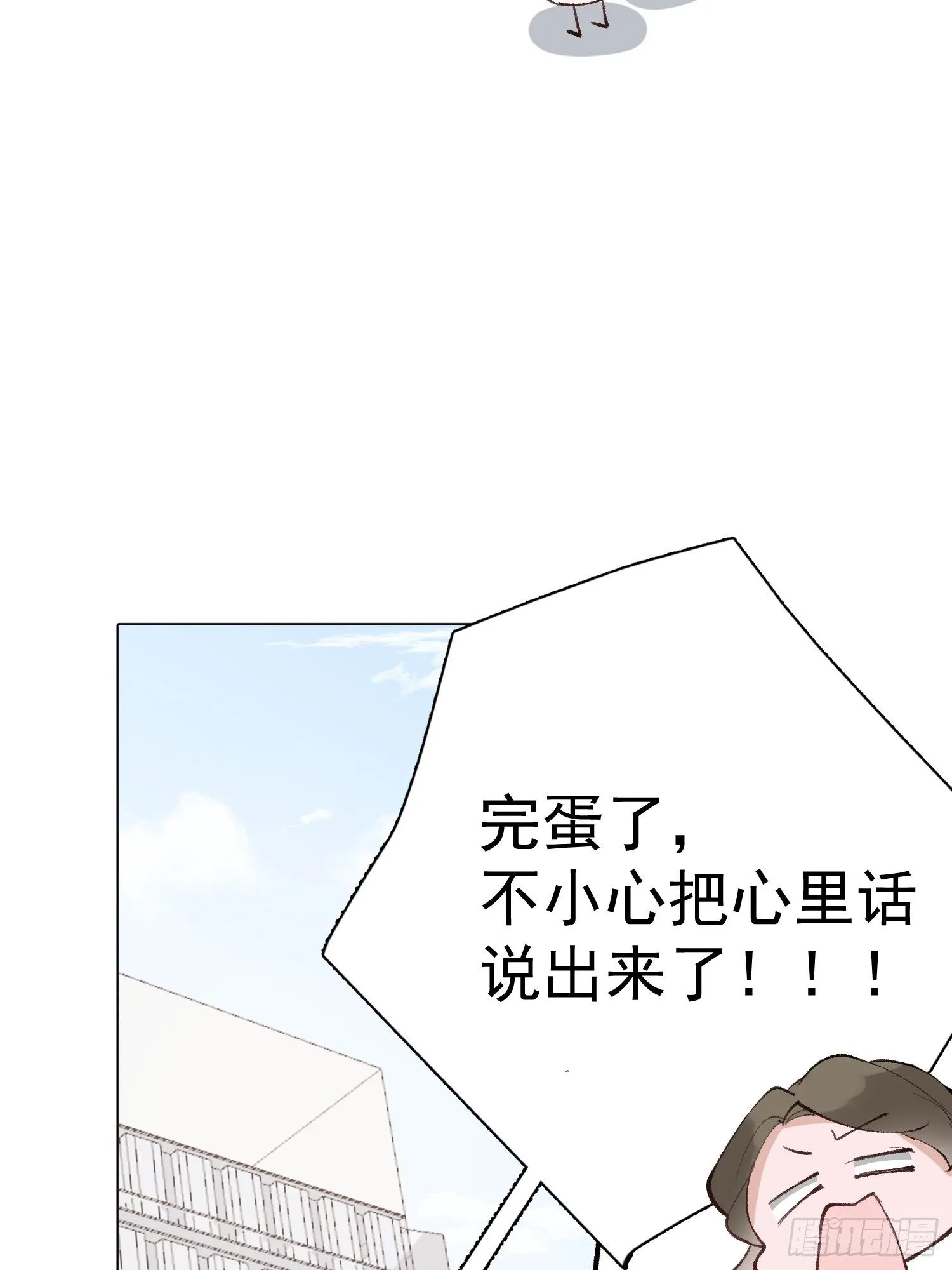 第十五话 你们看起来很般配 第25页