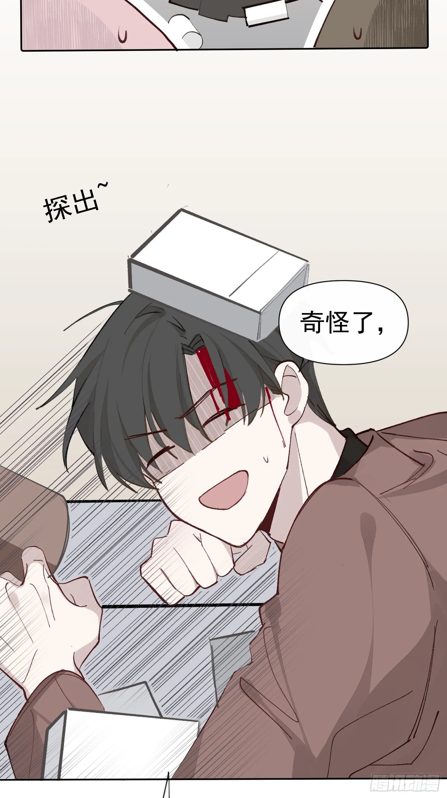 第16话 总裁晕过去了！ 第8页