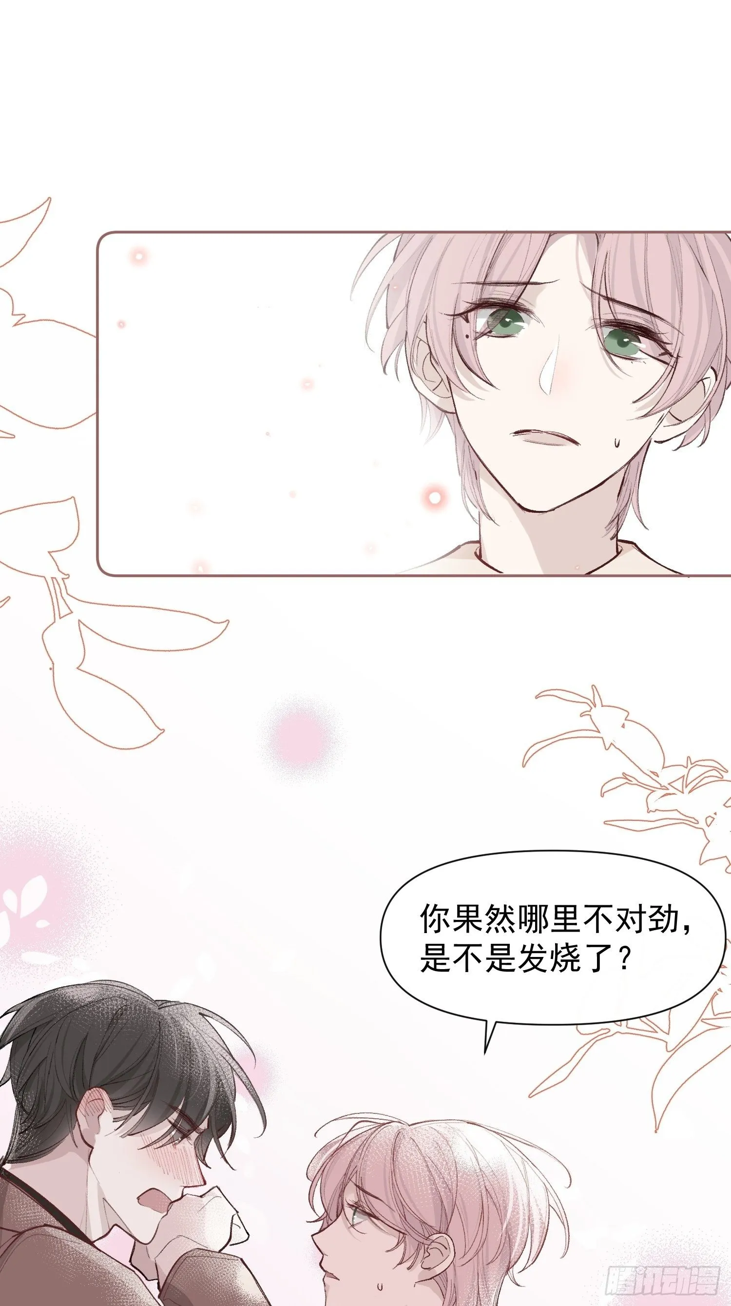 第16话 总裁晕过去了！ 第10页