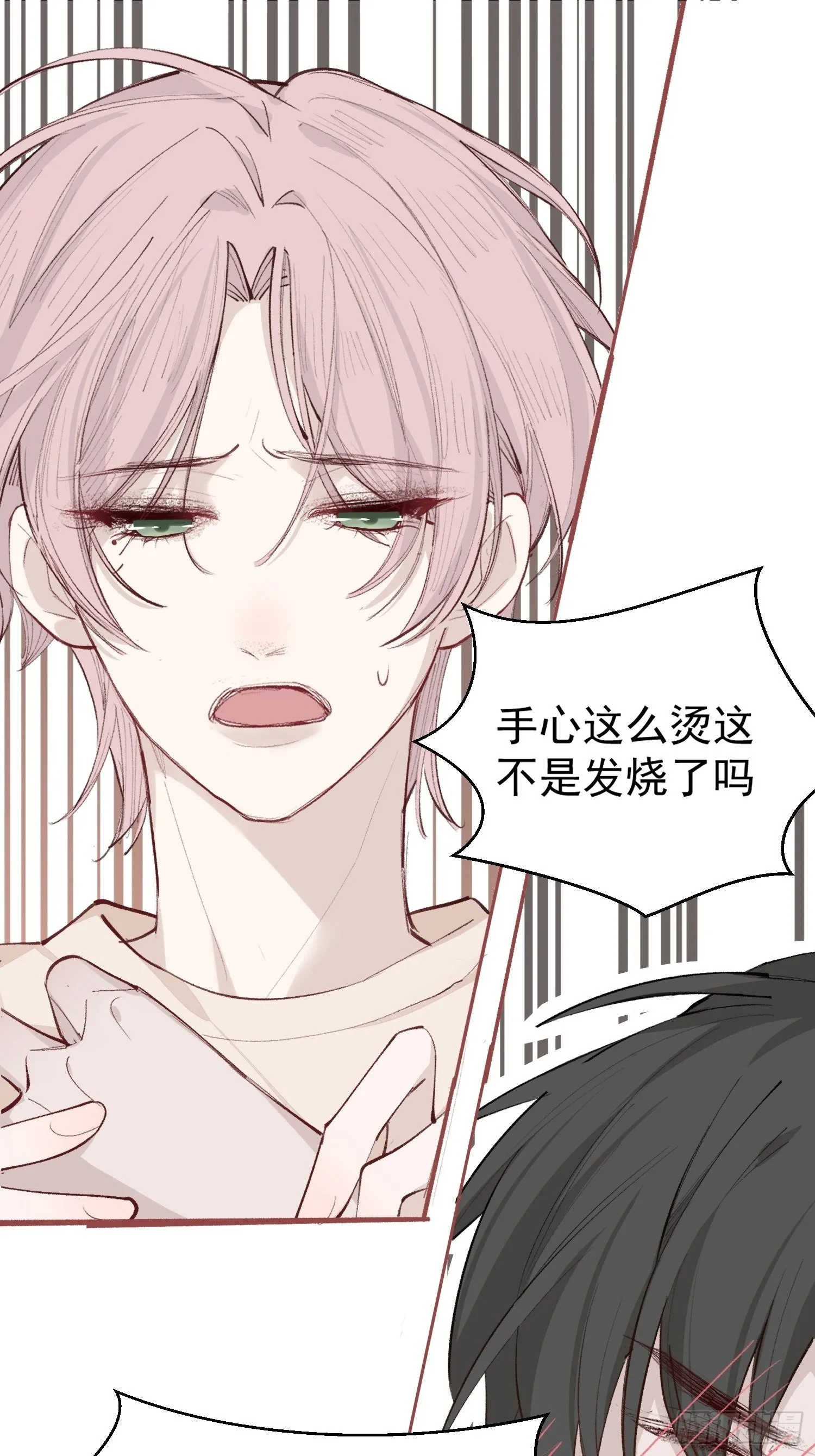 第16话 总裁晕过去了！ 第13页