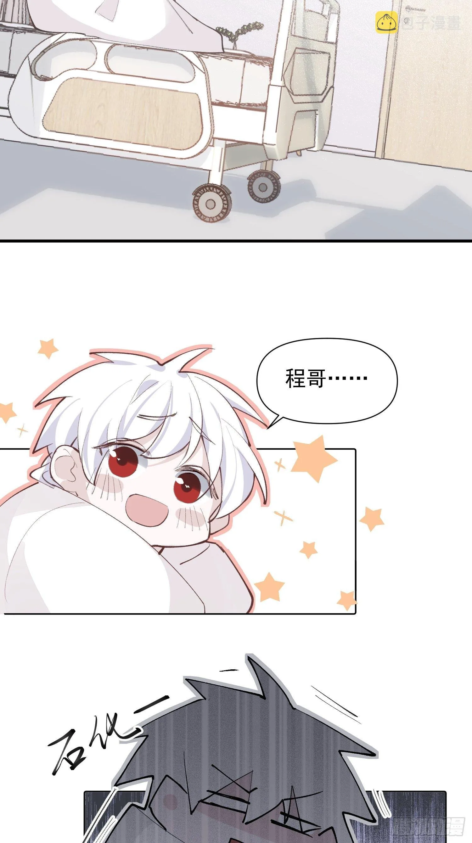 第16话 总裁晕过去了！ 第20页
