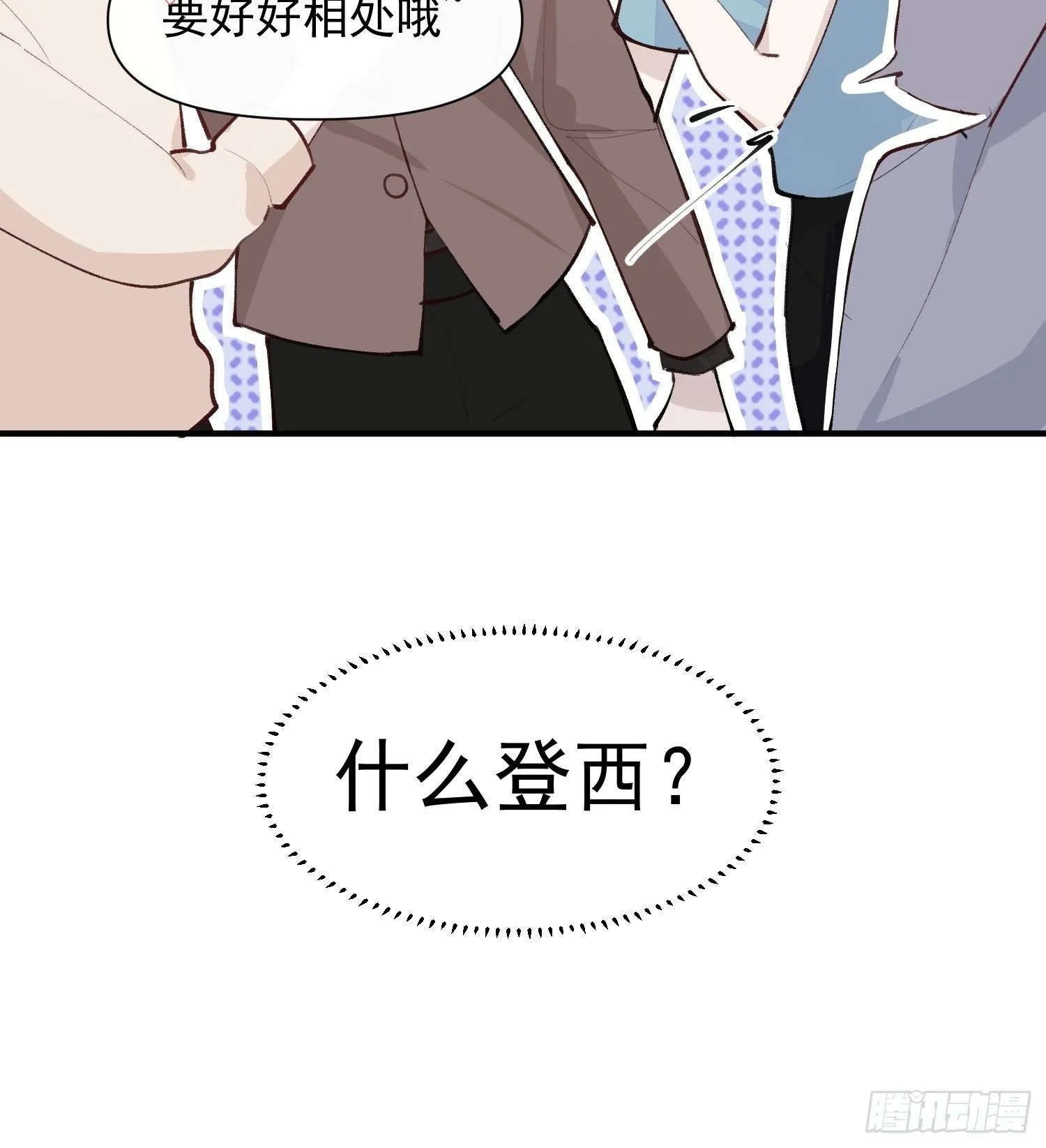 第16话 总裁晕过去了！ 第23页