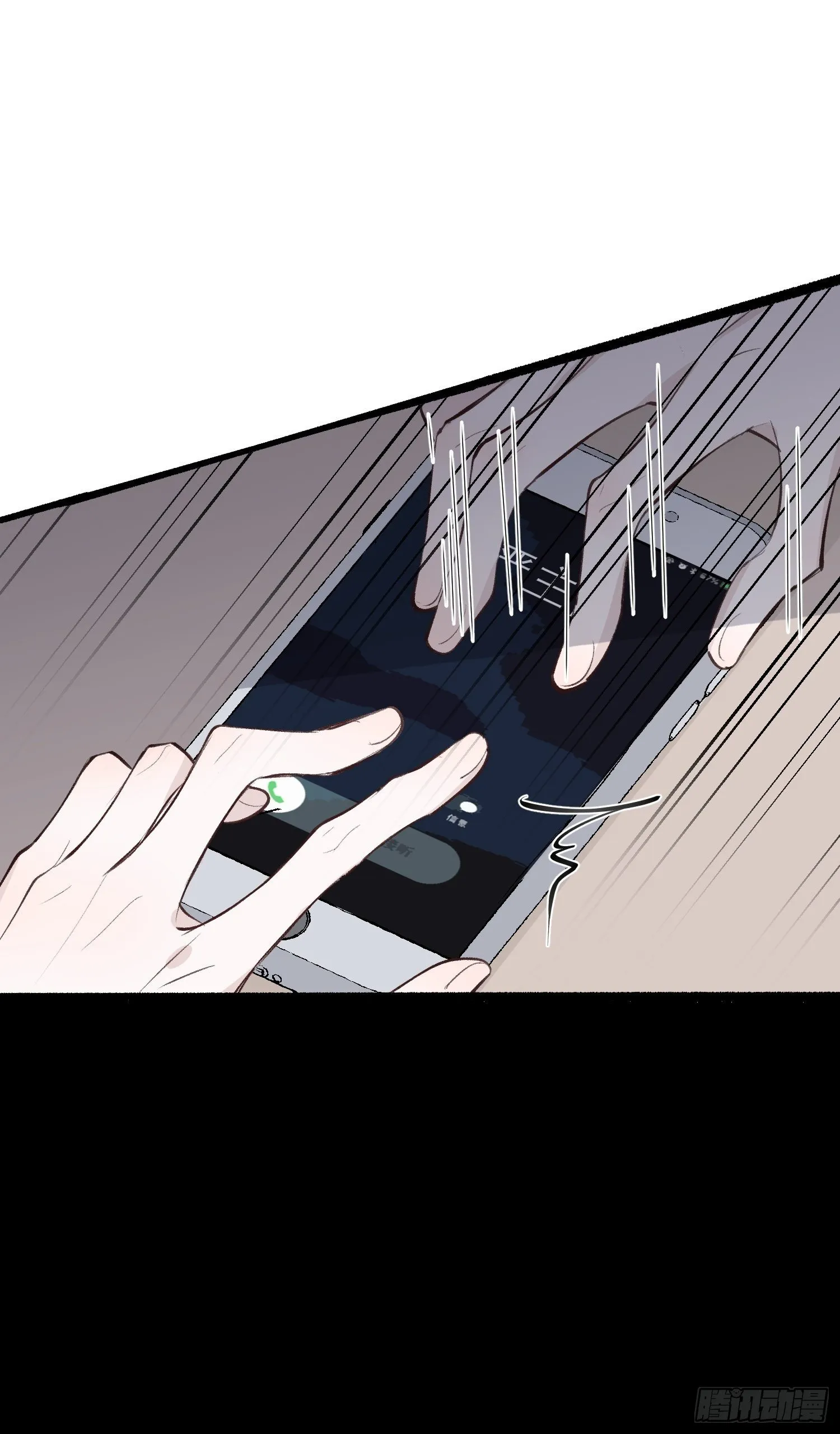 第17话 你给不了他幸福 第11页