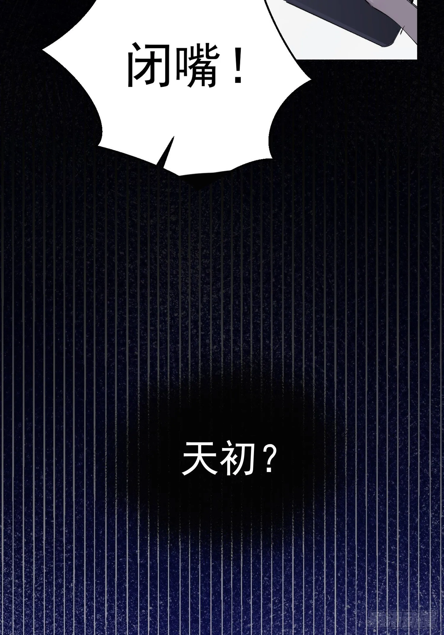 第17话 你给不了他幸福 第15页