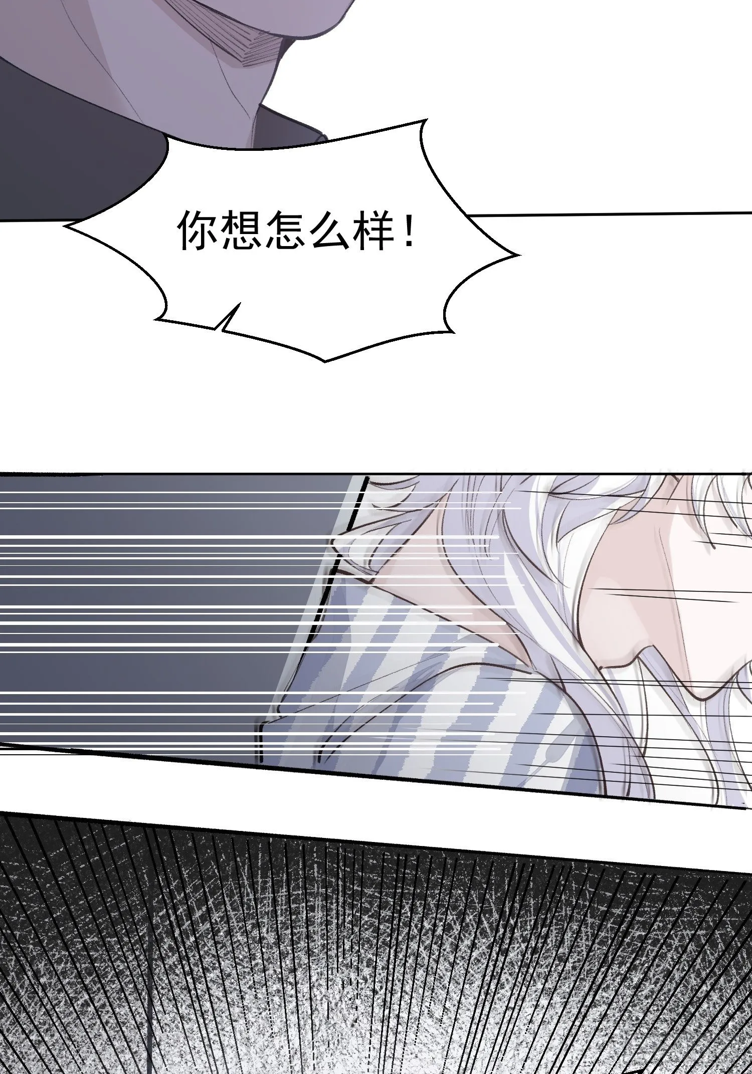 第17话 你给不了他幸福 第19页