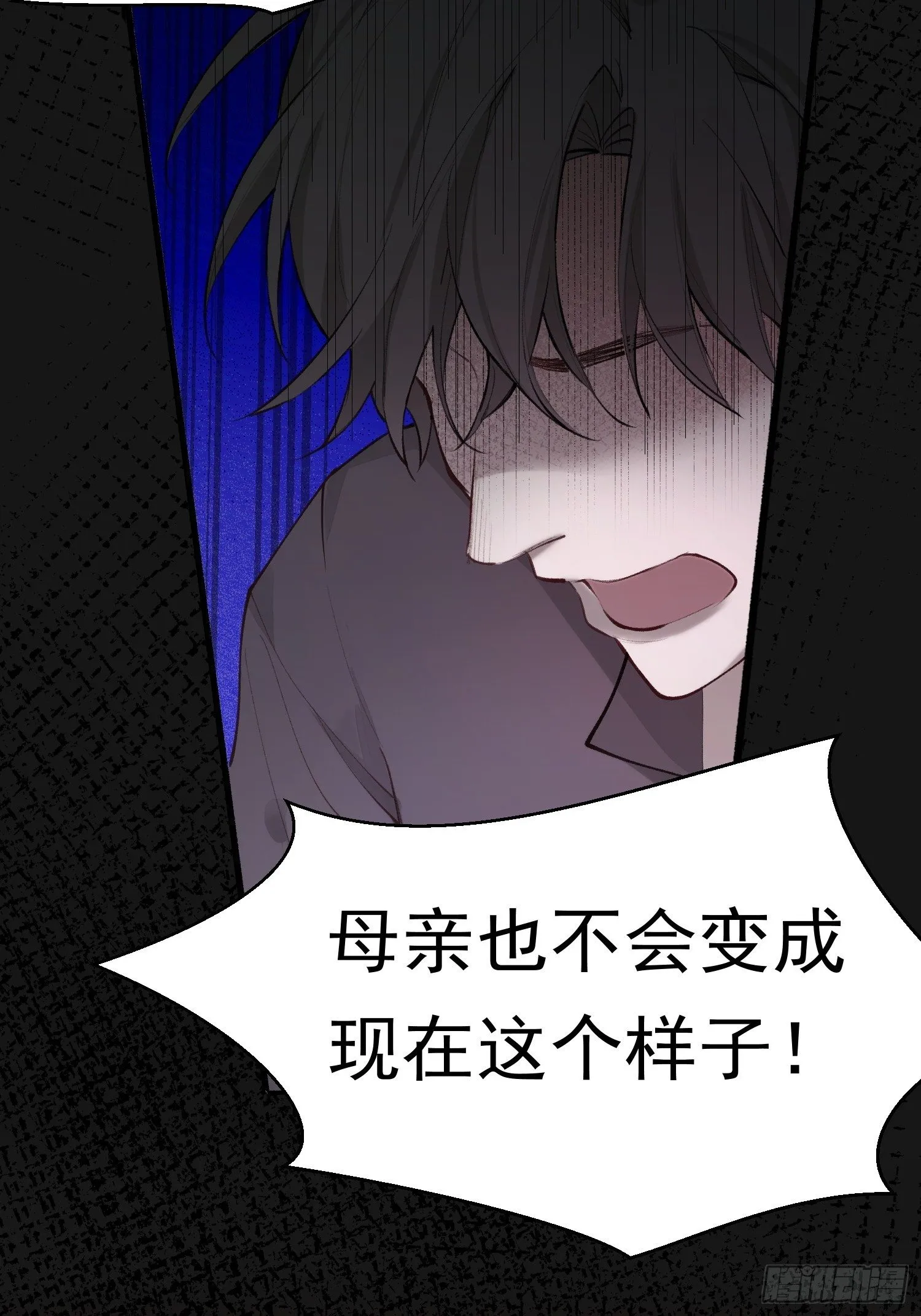 第17话 你给不了他幸福 第22页