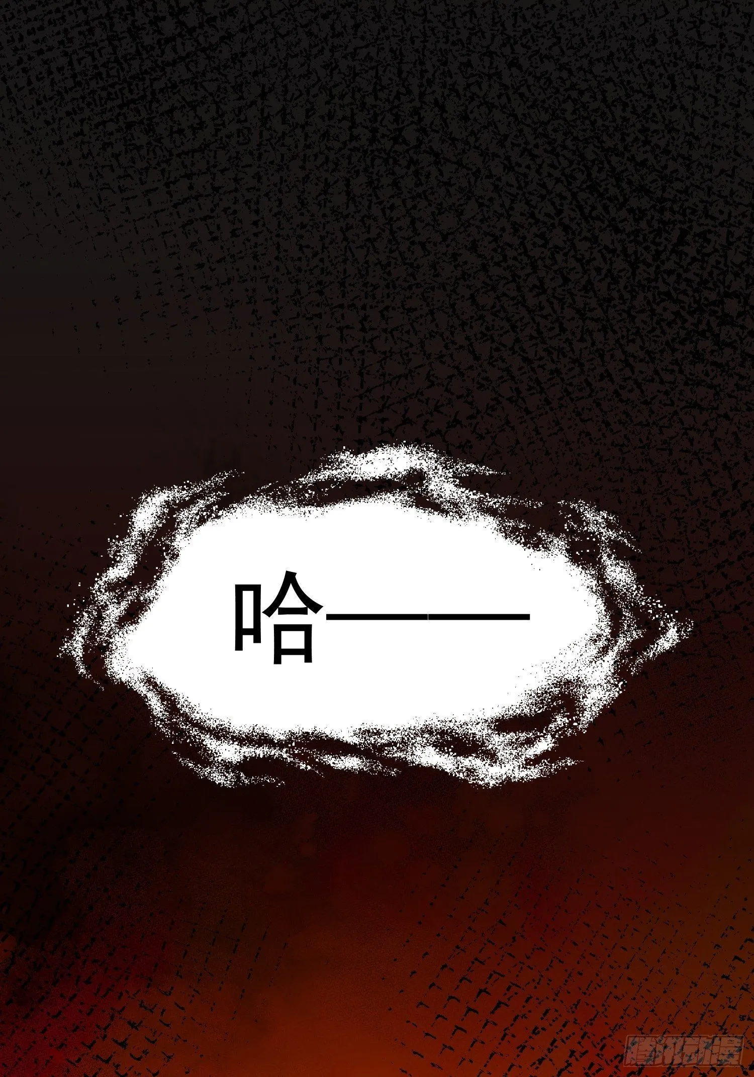 第17话 你给不了他幸福 第23页