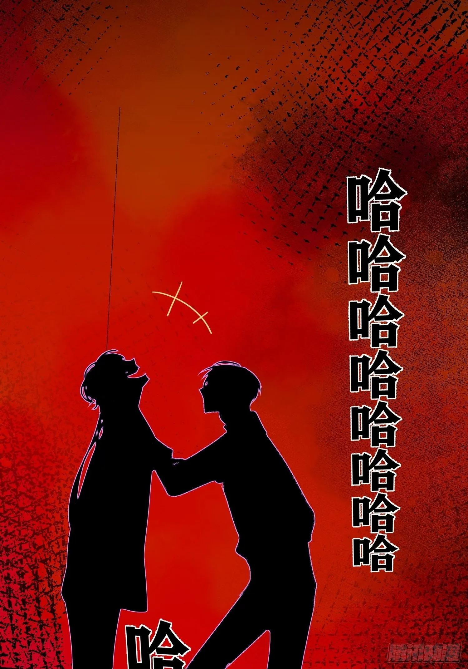 第17话 你给不了他幸福 第24页