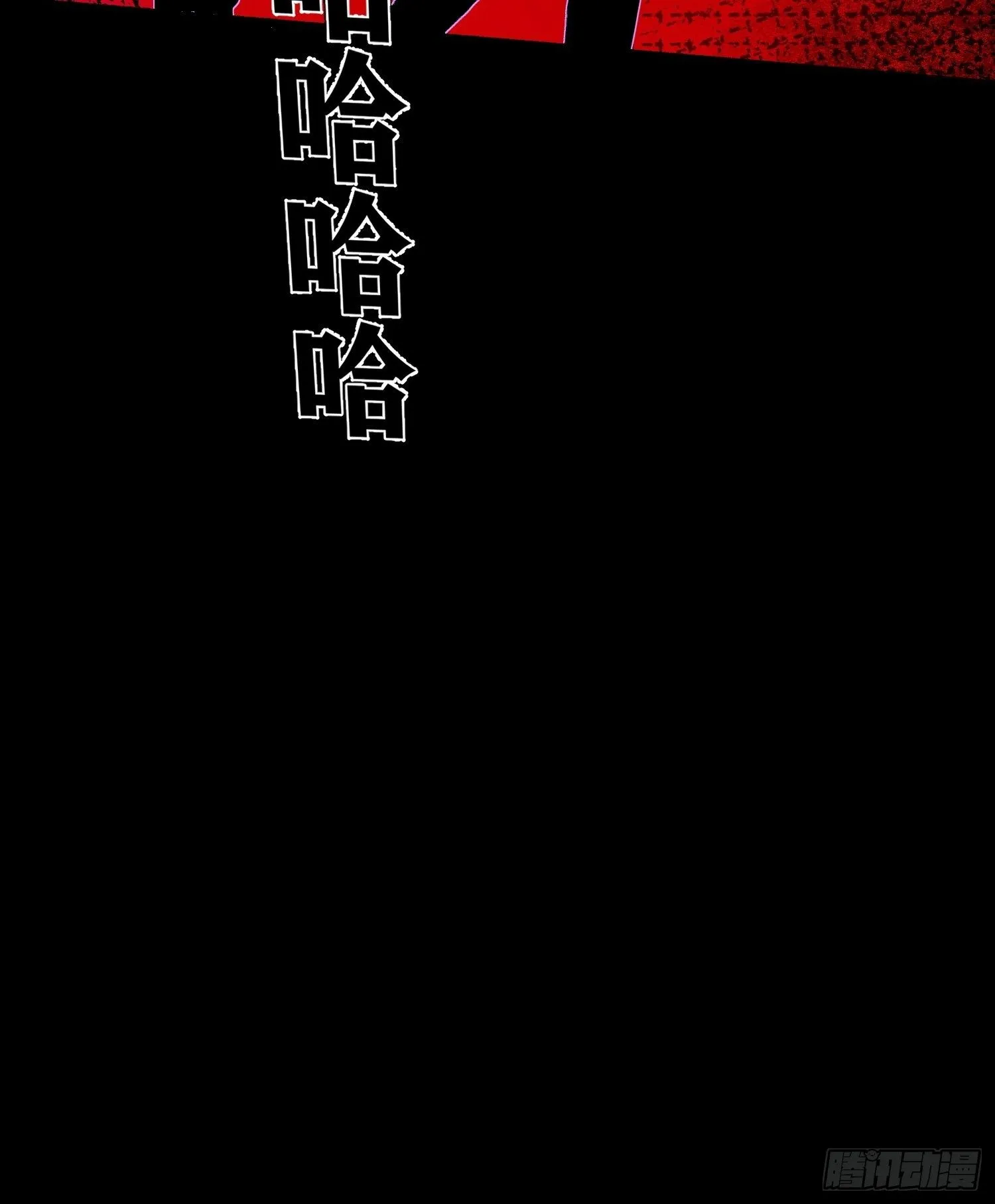 第17话 你给不了他幸福 第25页