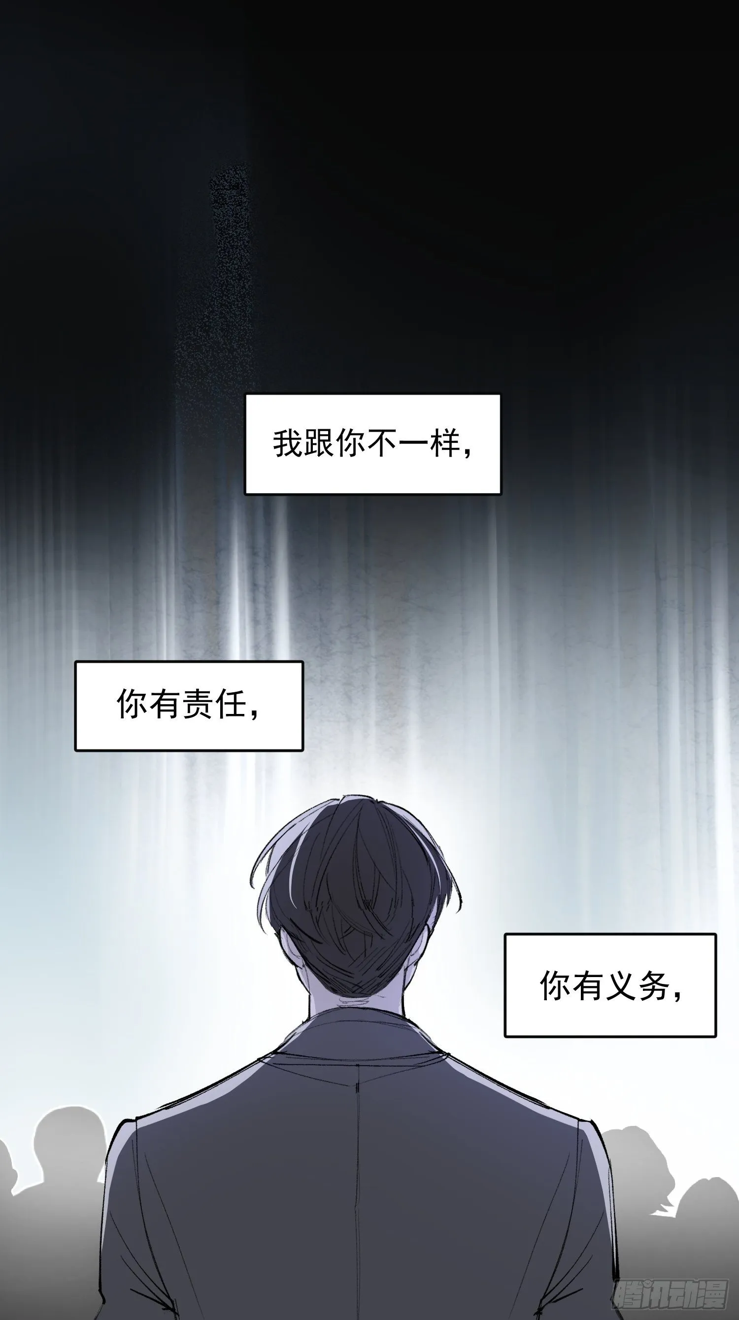 第17话 你给不了他幸福 第28页