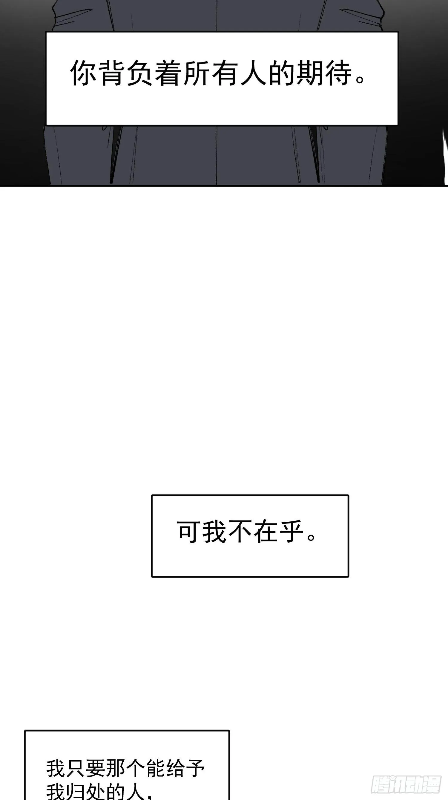 第17话 你给不了他幸福 第29页