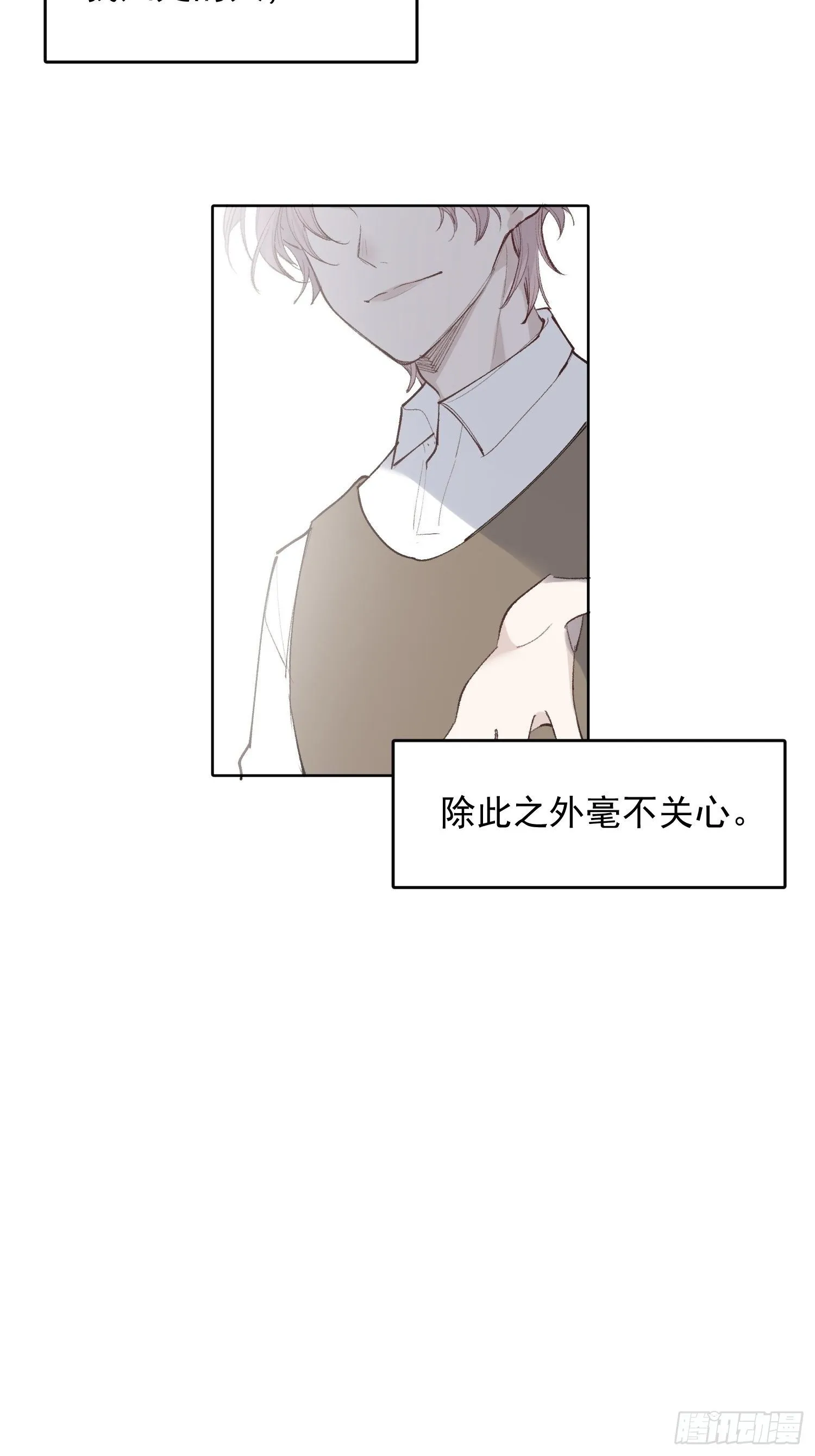 第17话 你给不了他幸福 第30页