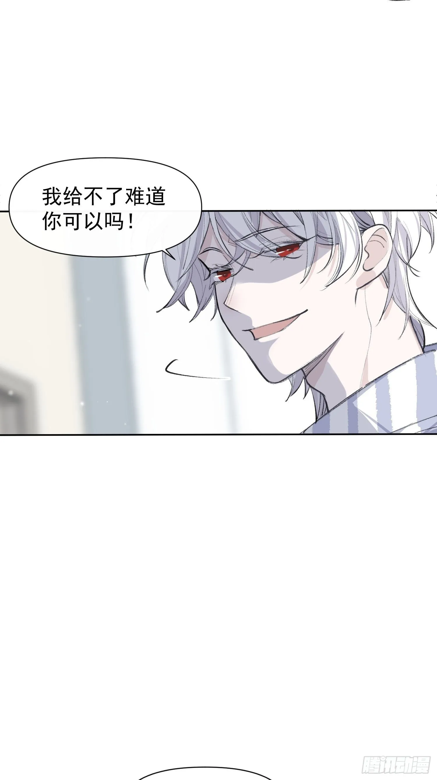 第17话 你给不了他幸福 第32页
