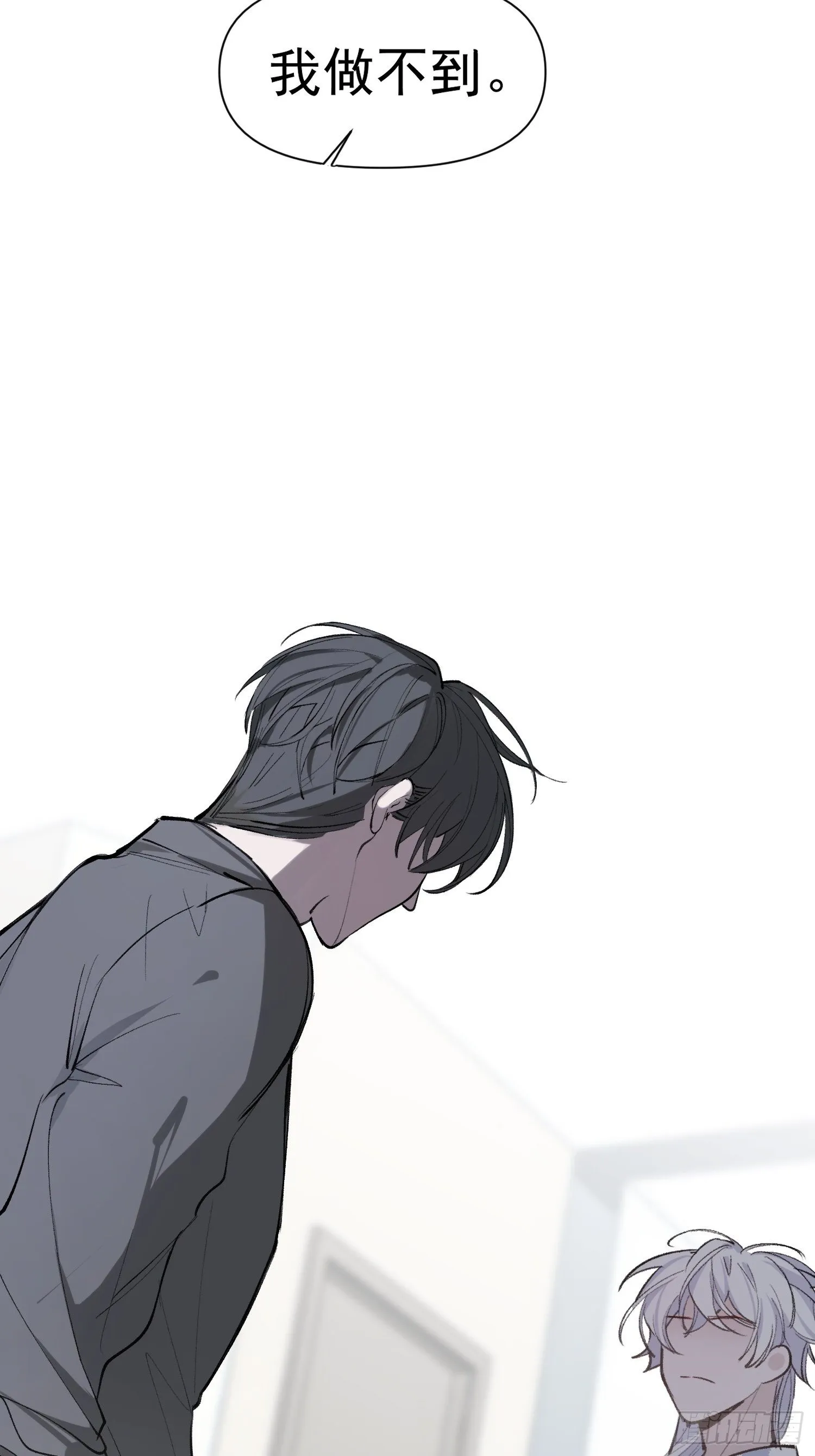 第17话 你给不了他幸福 第33页