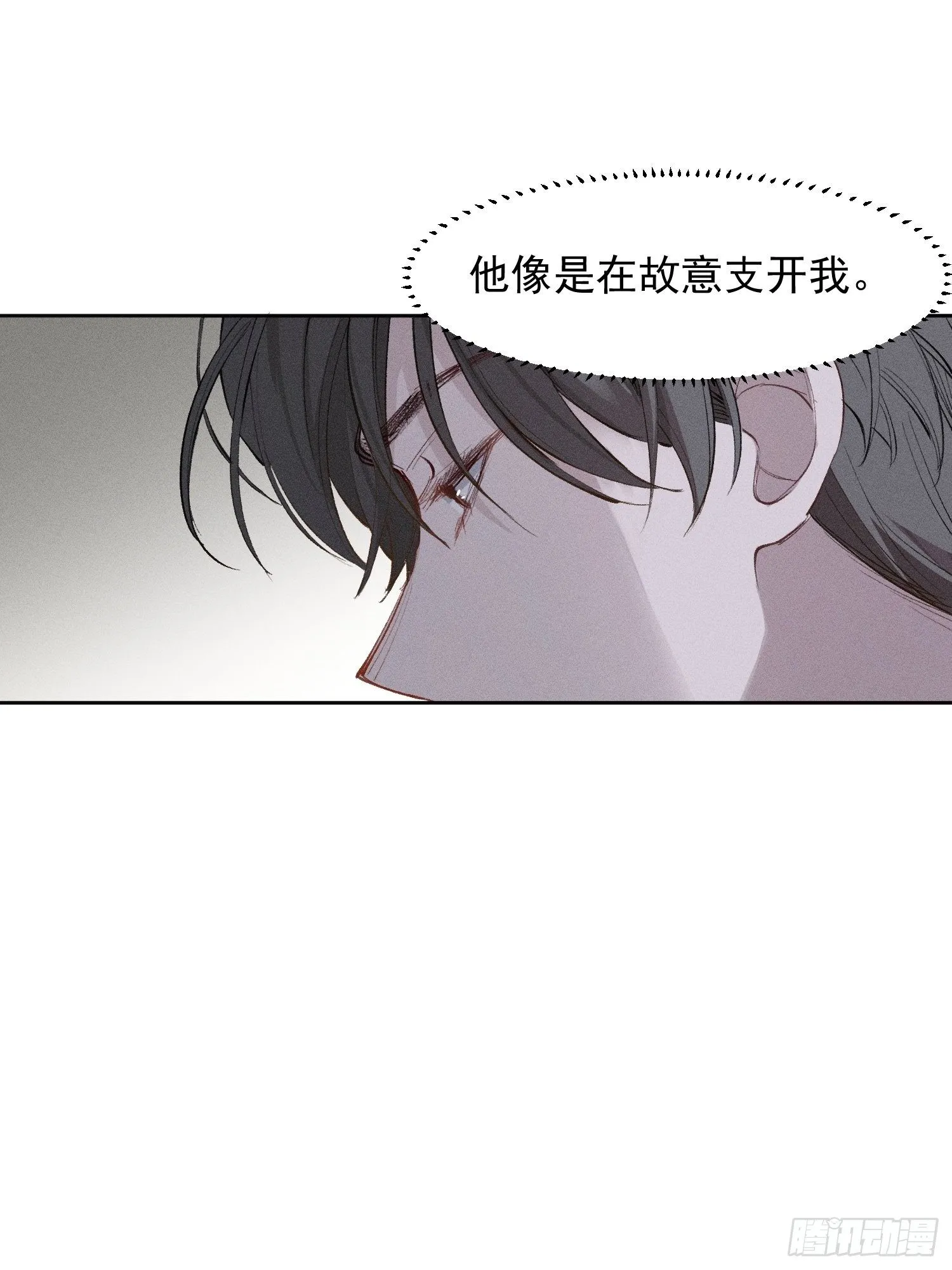 第18话 他是故意支开我的 第5页