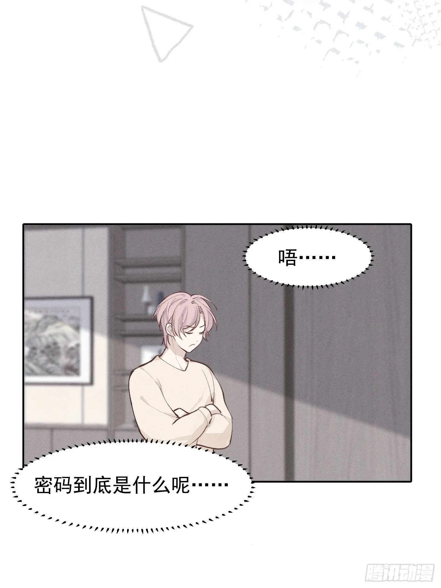 第18话 他是故意支开我的 第12页