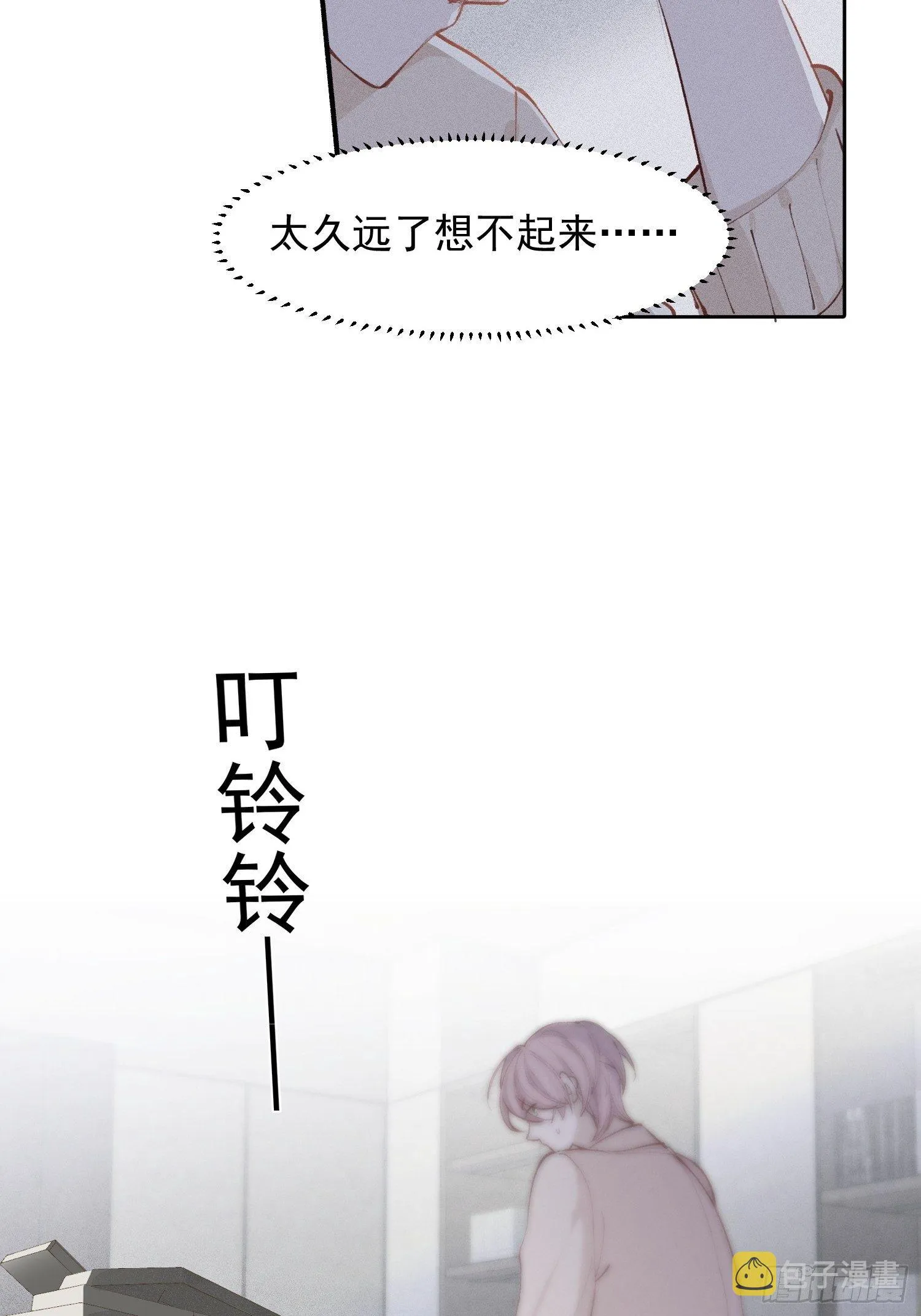 第18话 他是故意支开我的 第19页
