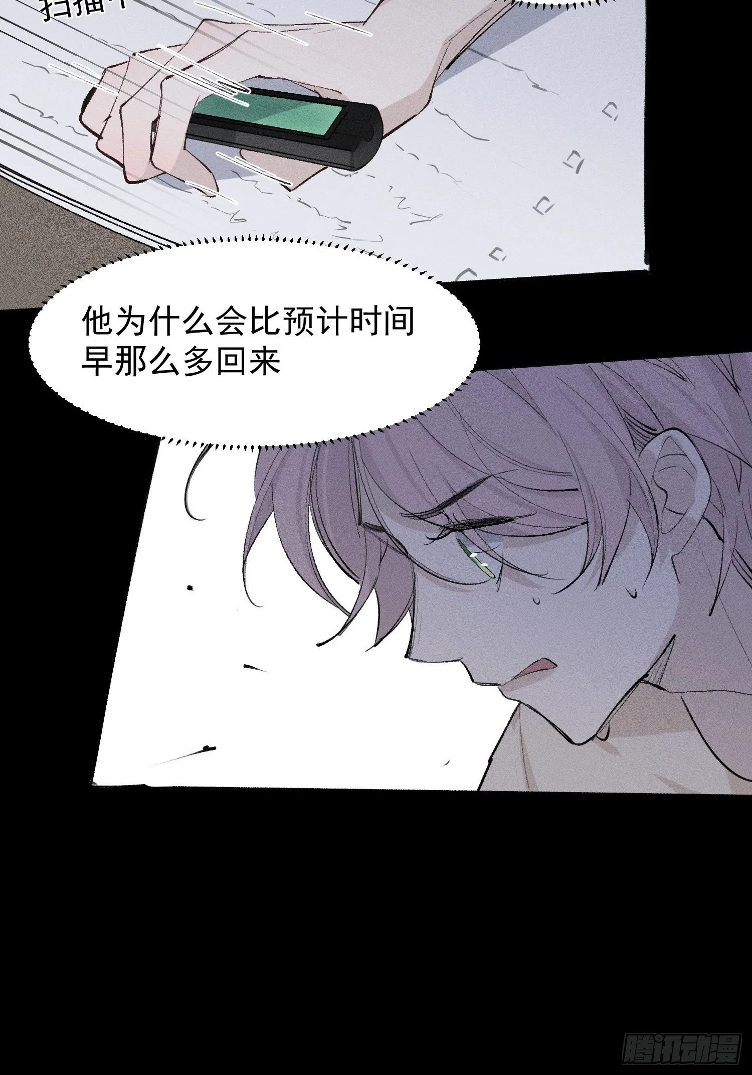 第18话 他是故意支开我的 第24页